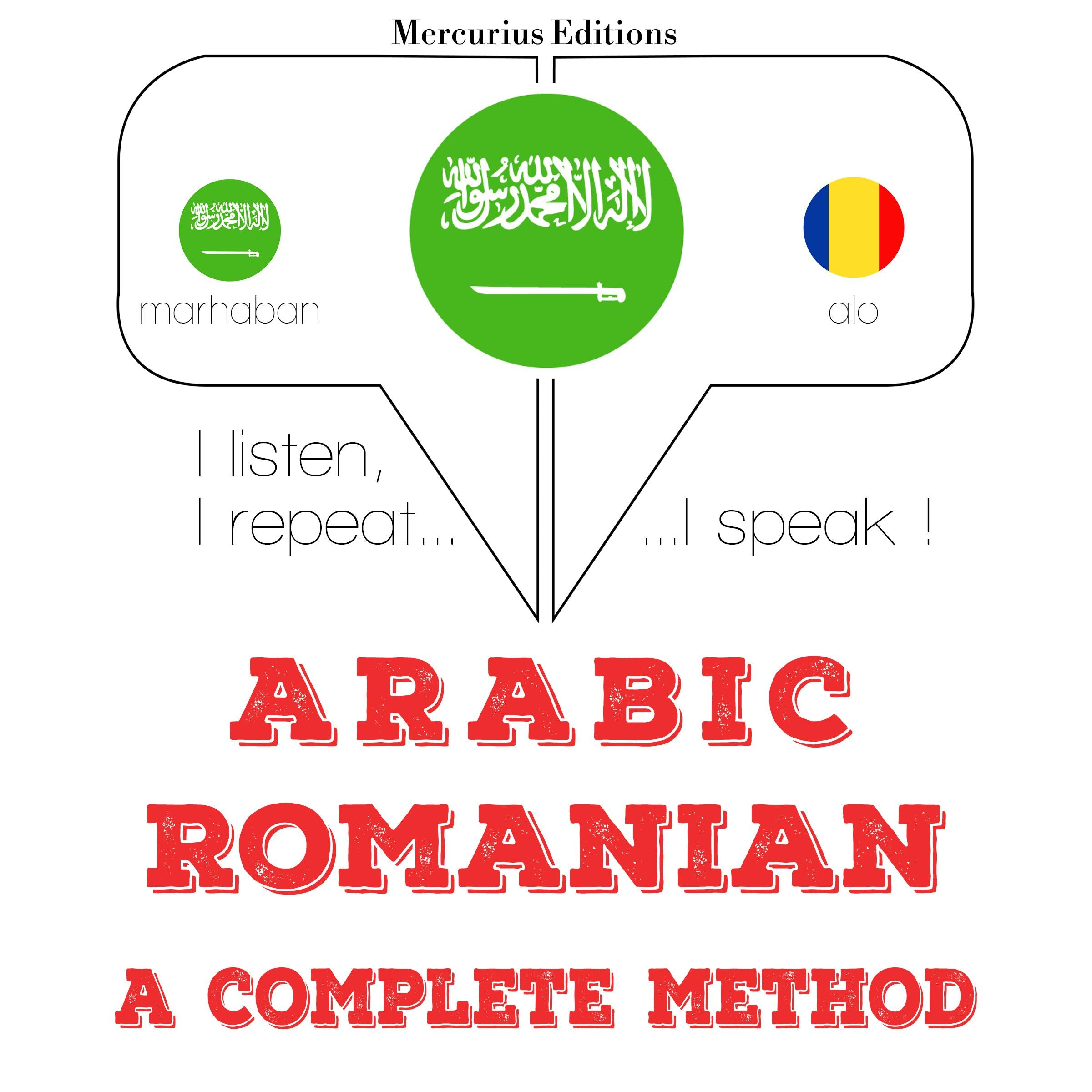 أنا أتعلم الرومانية
