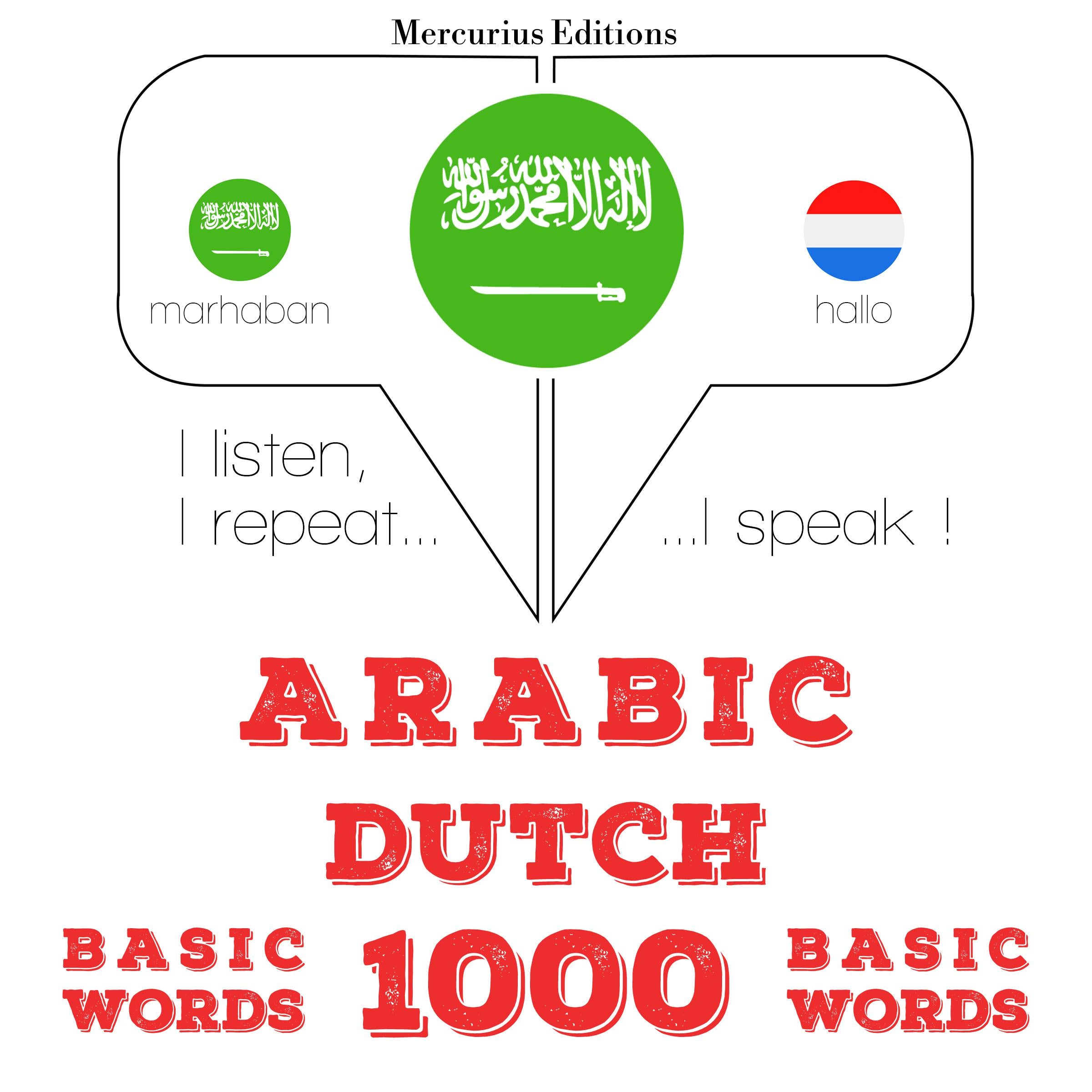 1000 كلمة أساسية في الهولندية