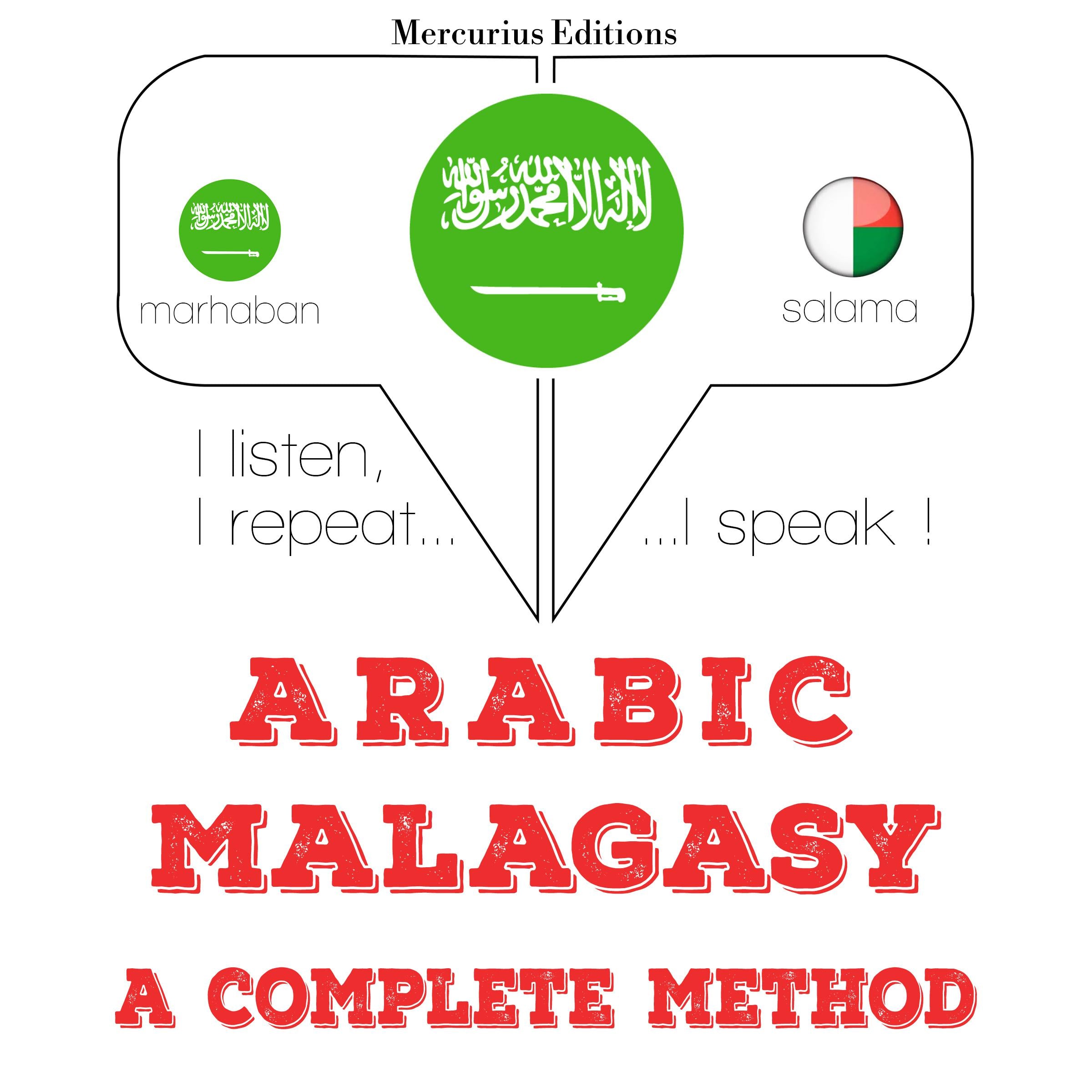 أنا أتعلم المالايالامية