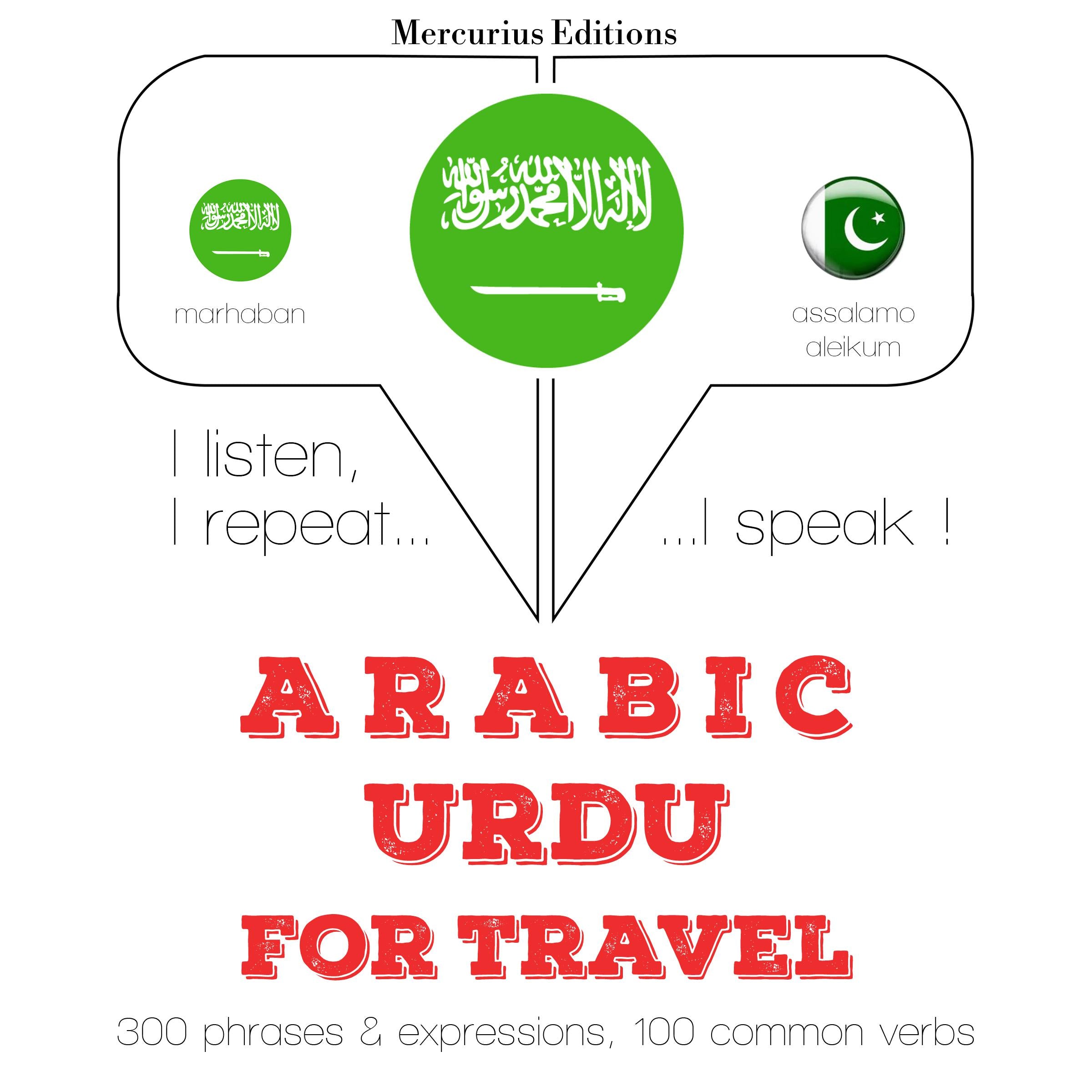 الكلمات السفر والعبارات باللغة الأردية