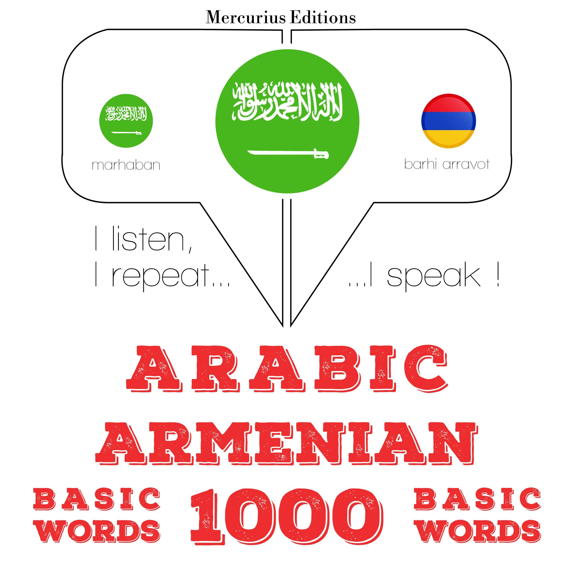 1000 كلمة أساسية في الأرمينية