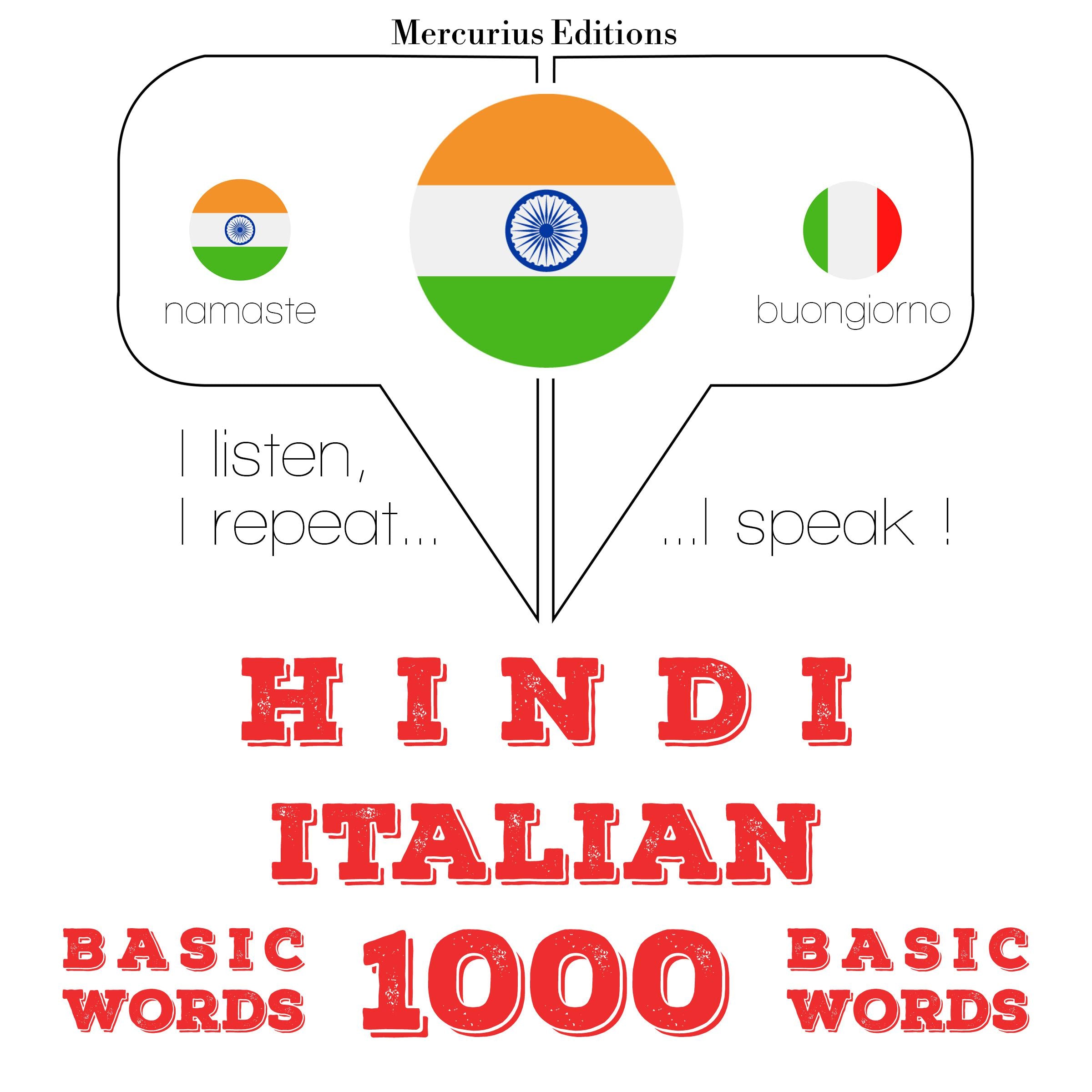 इतालवी में 1000 आवश्यक शब्द