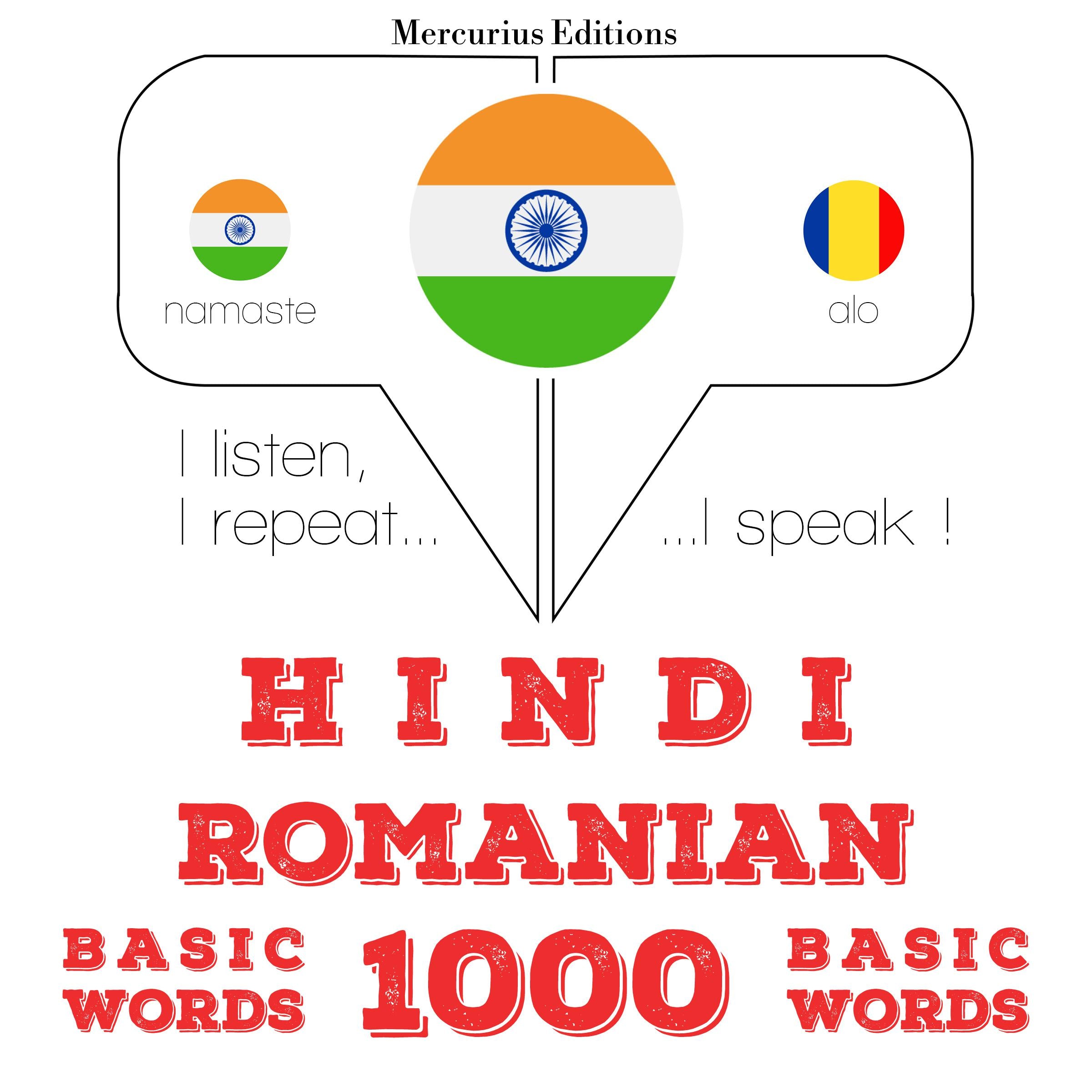 रोमानियाई में 1000 आवश्यक शब्द