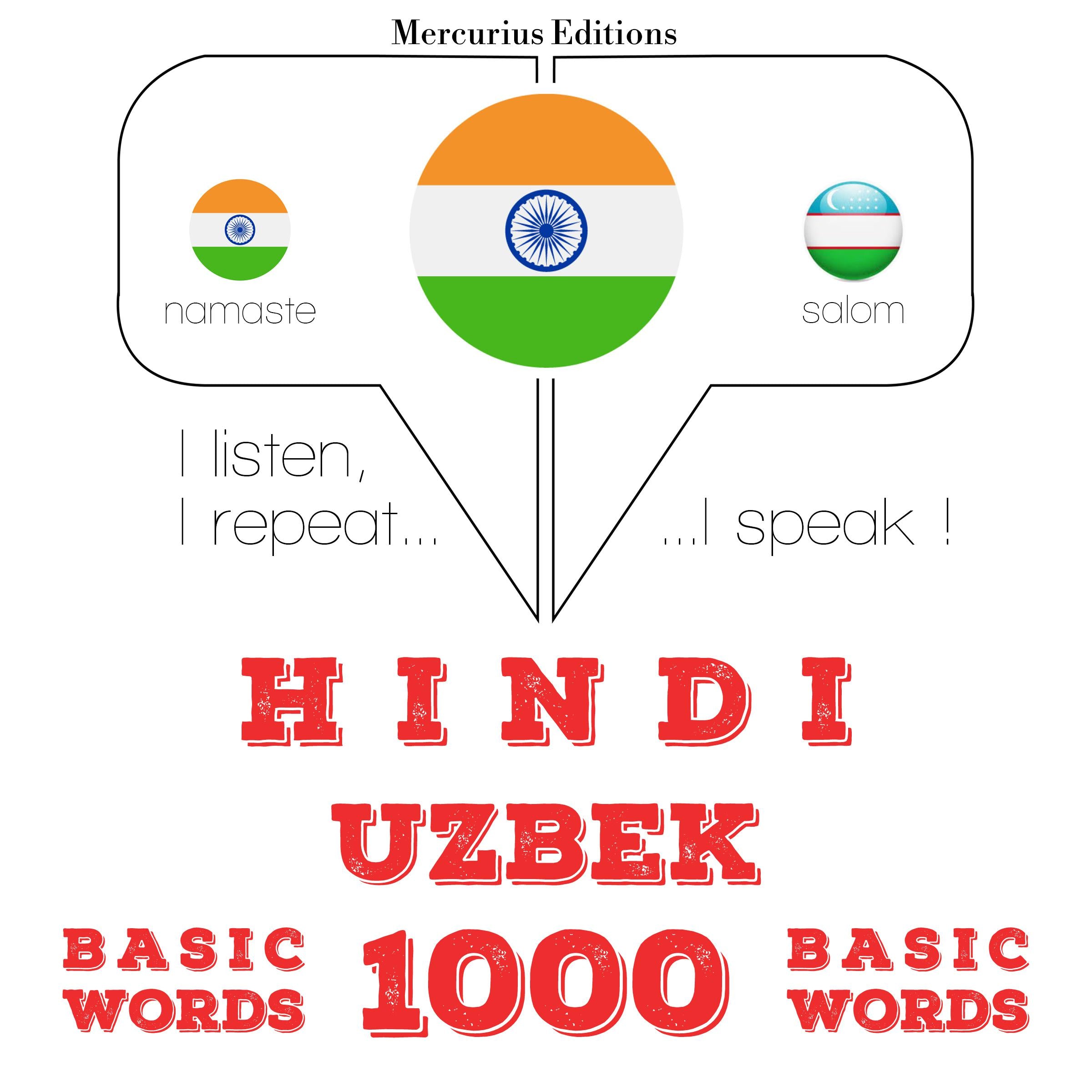 उज़्बेक में 1000 आवश्यक शब्द