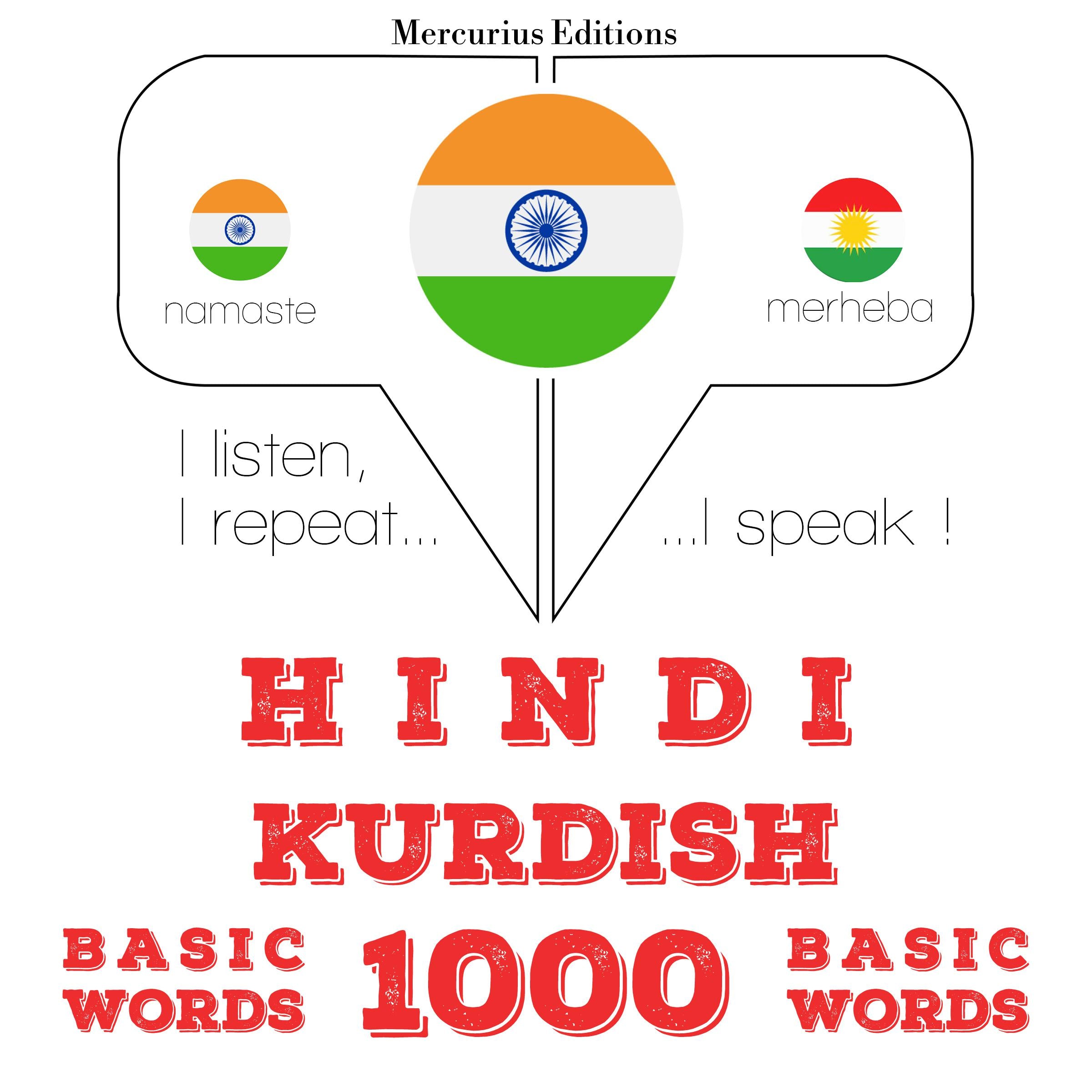 में कुर्द 1000 आवश्यक शब्द