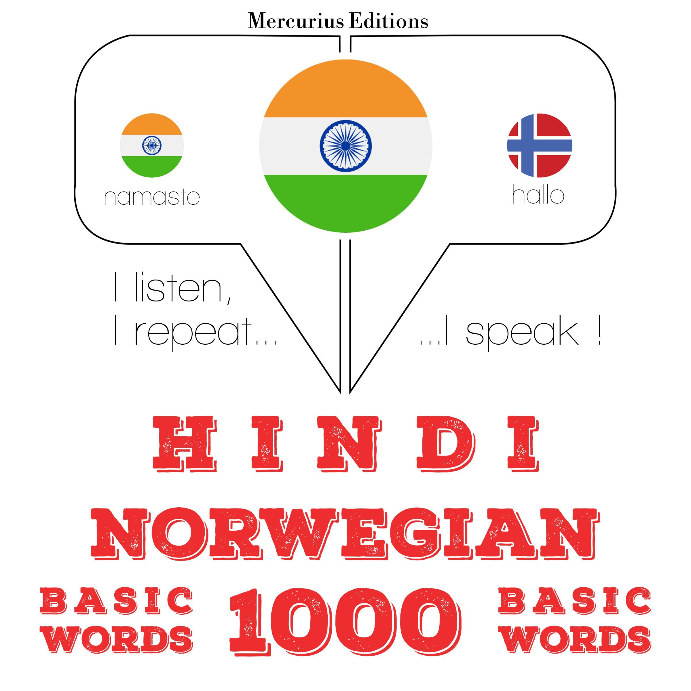 नार्वे में 1000 आवश्यक शब्द