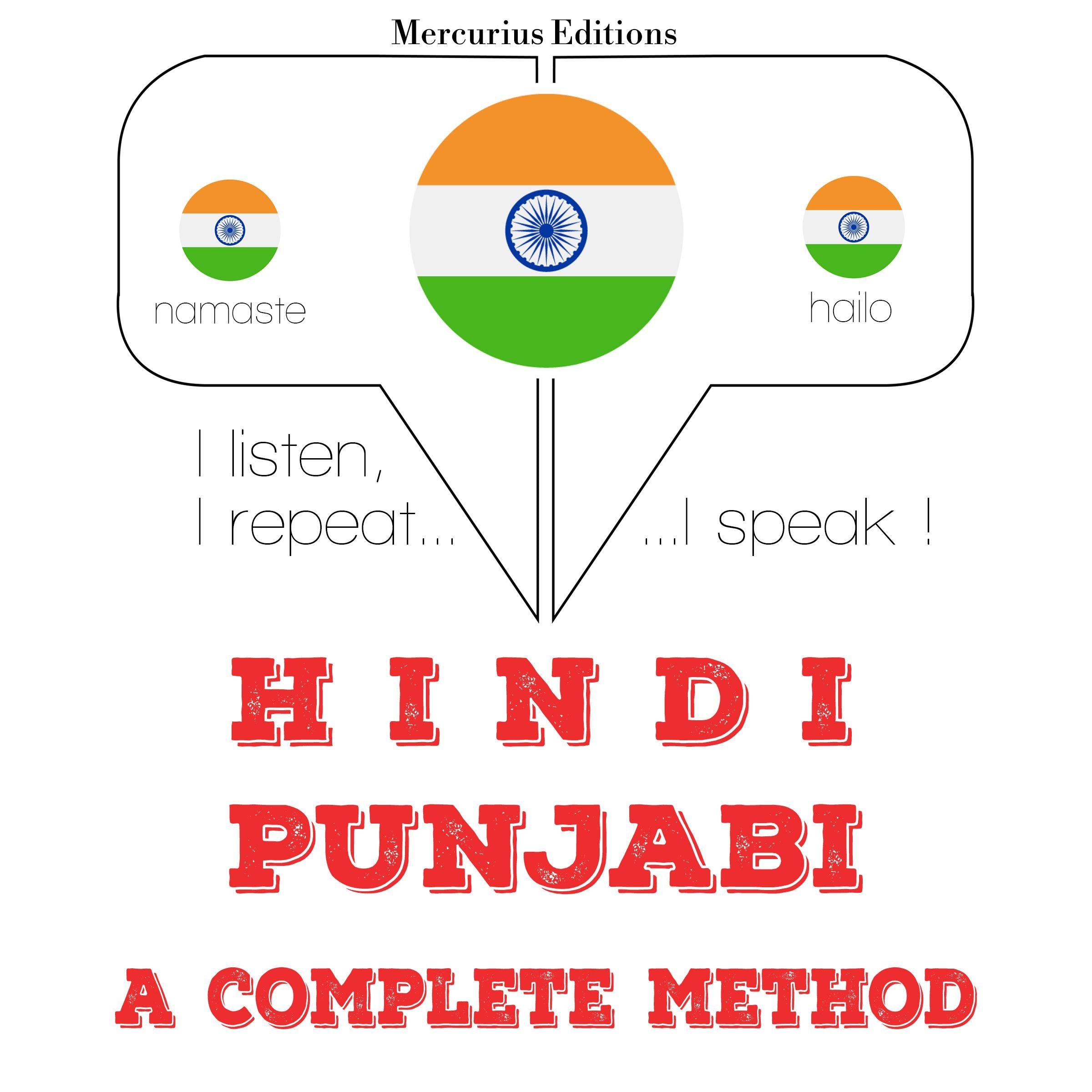 मैं पंजाबी सीख रहा हूँ