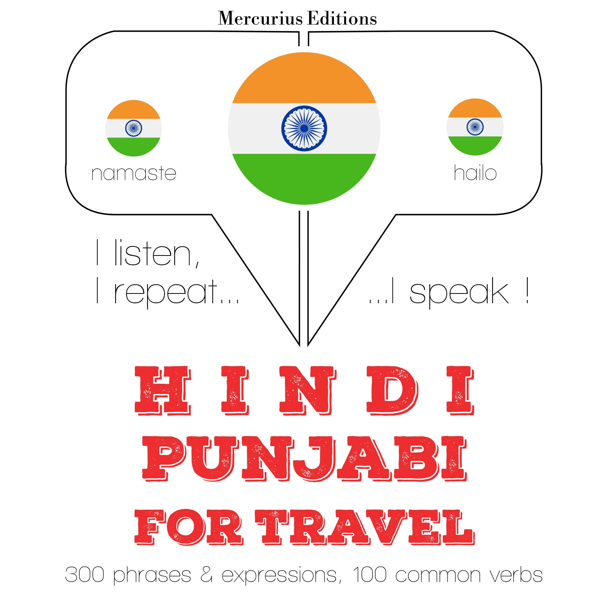 सफर शब्द और पंजाबी में वाक्यांशों