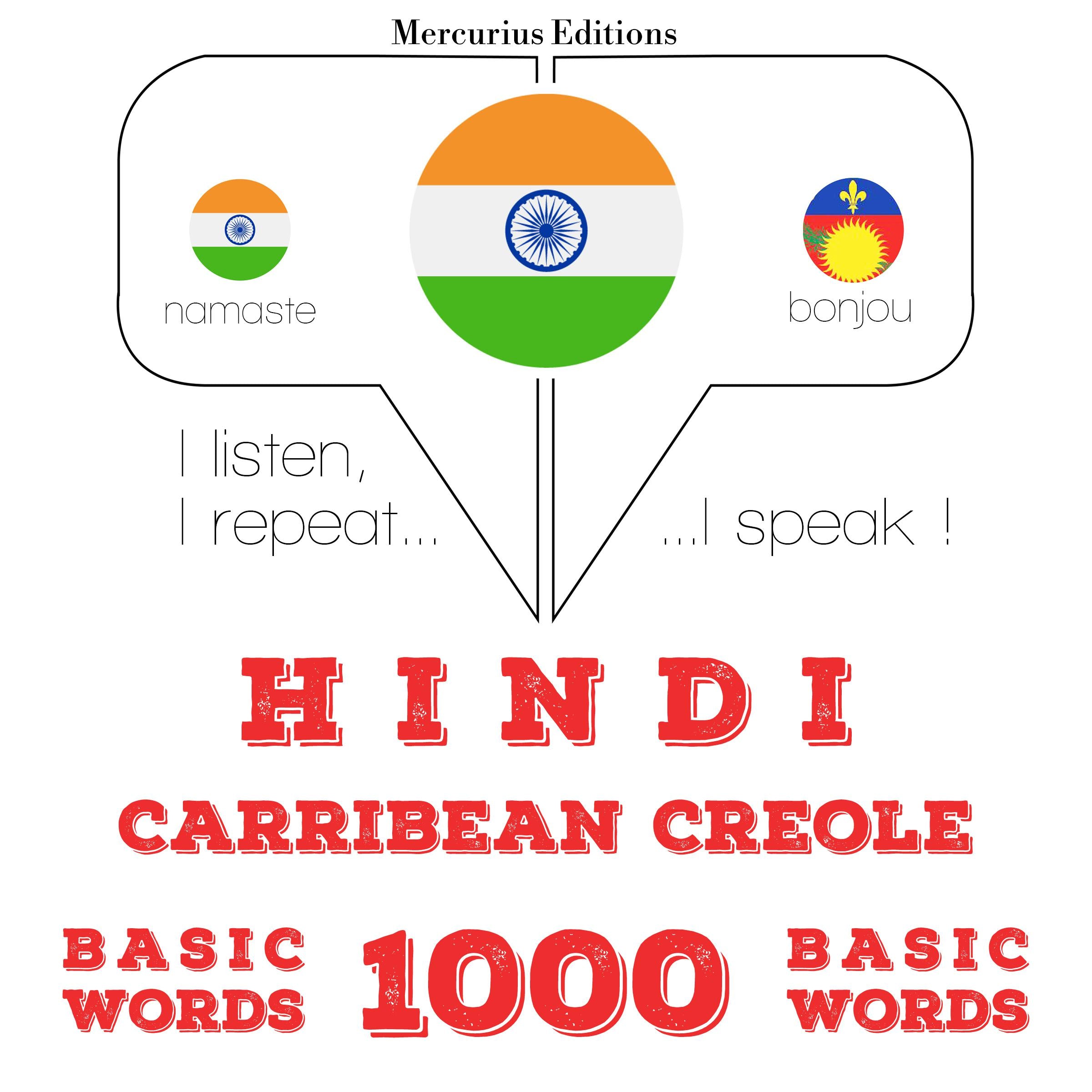 हाईटियन में 1000 आवश्यक शब्द
