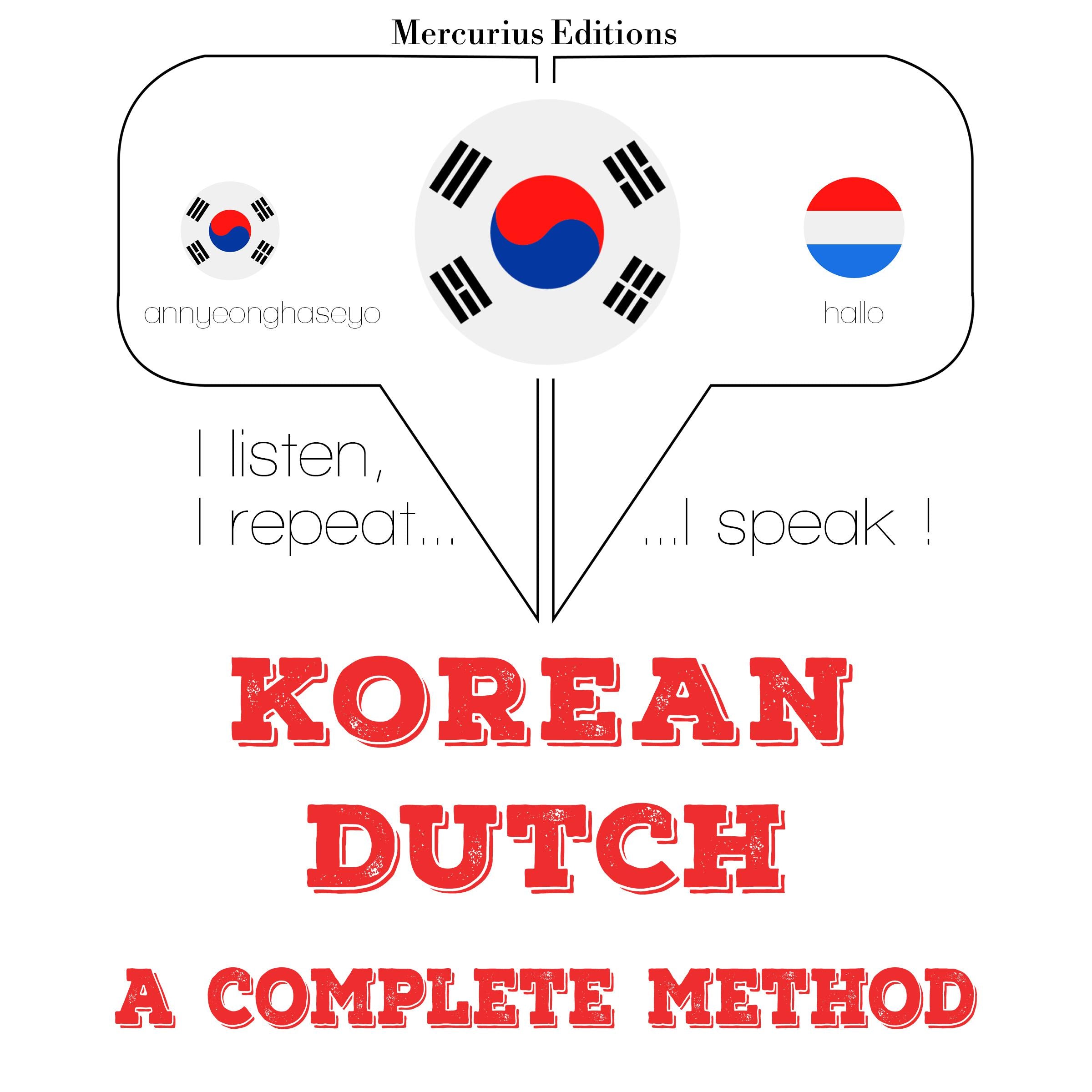 나는 네덜란드를 배우고