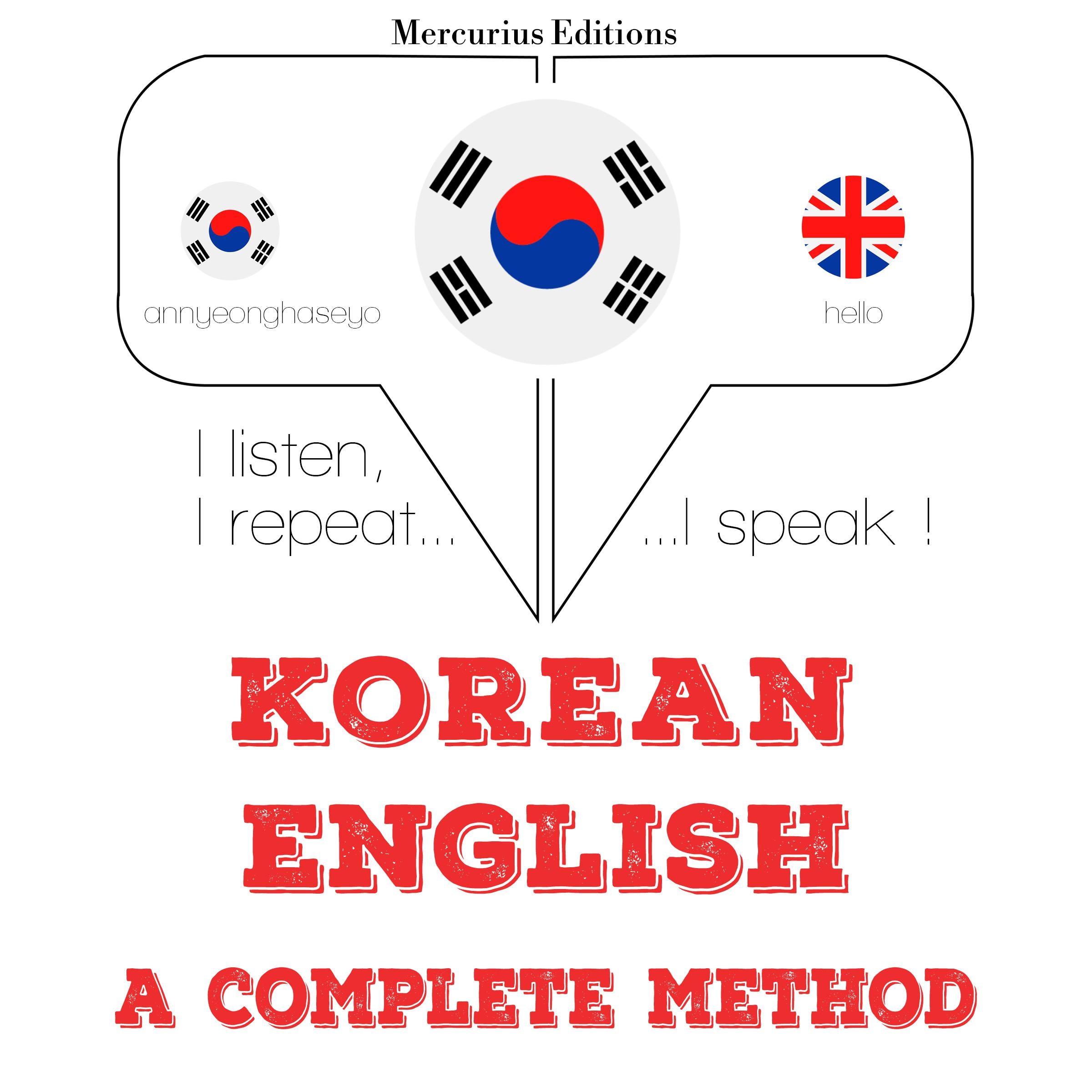 나 영어 배우고있어