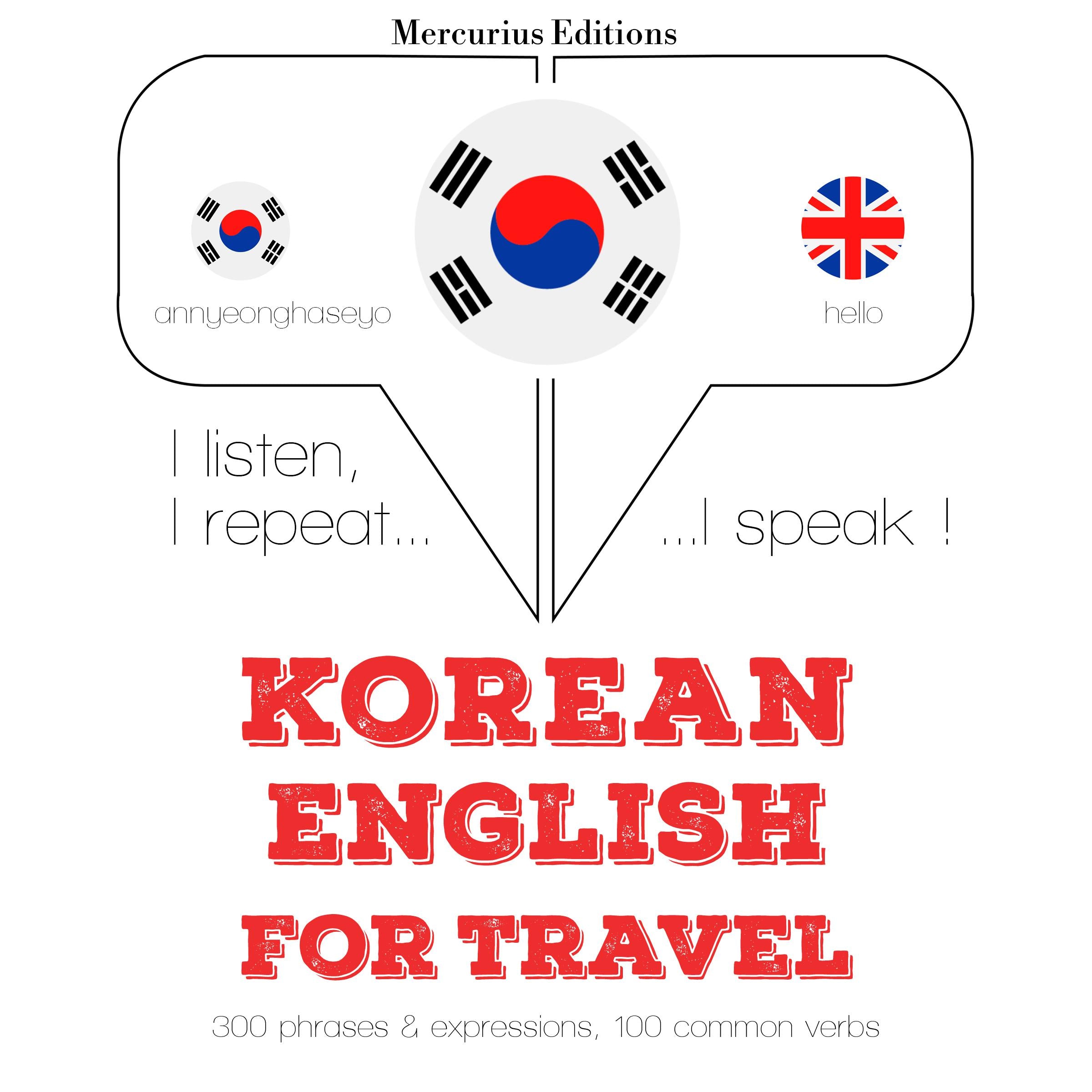 영어 여행 단어와 구문