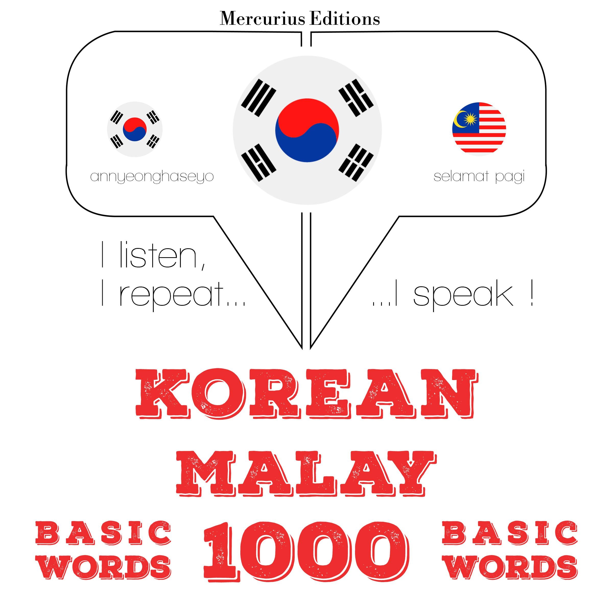 말레이어 1000 개 필수 단어