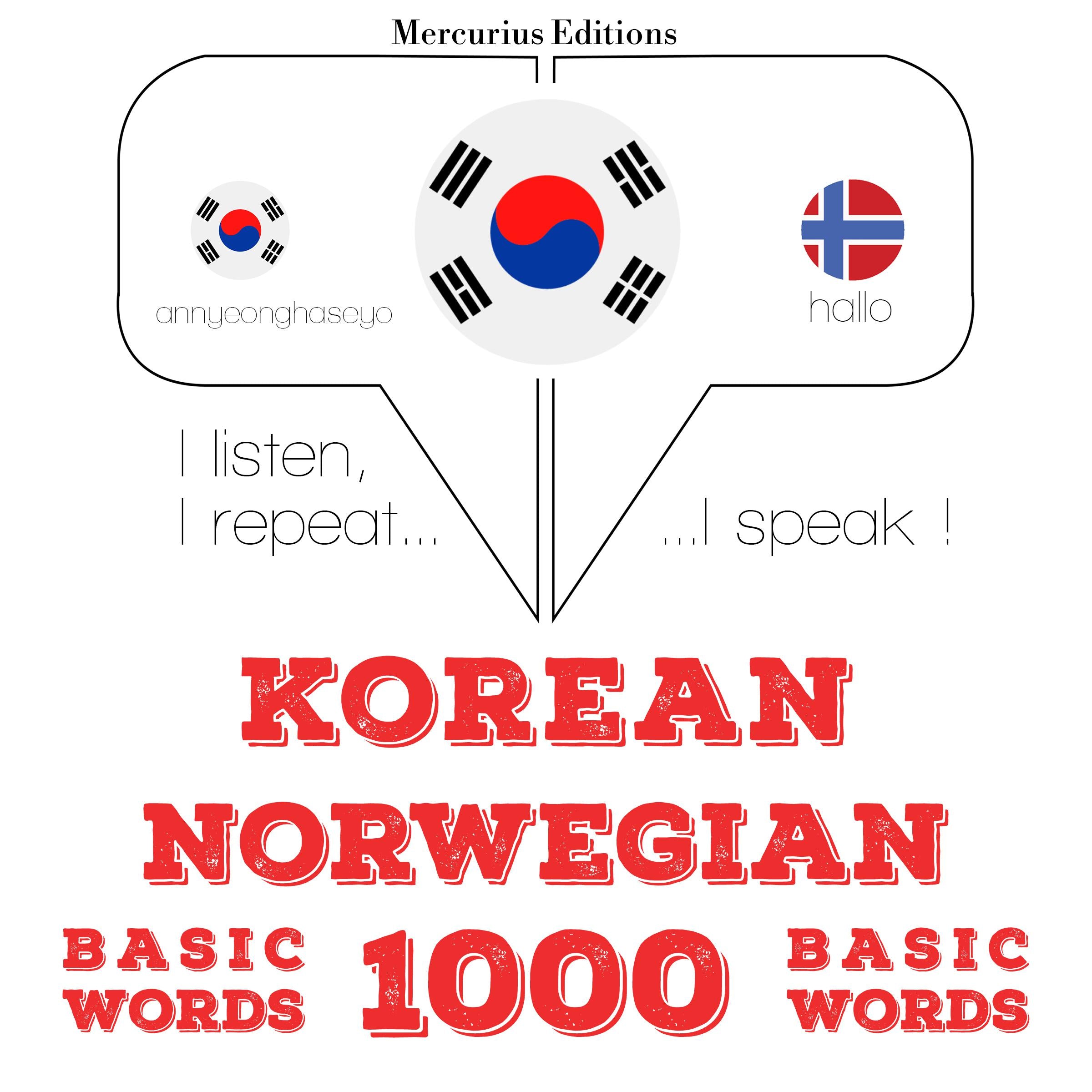 노르웨이어 1000 개 필수 단어