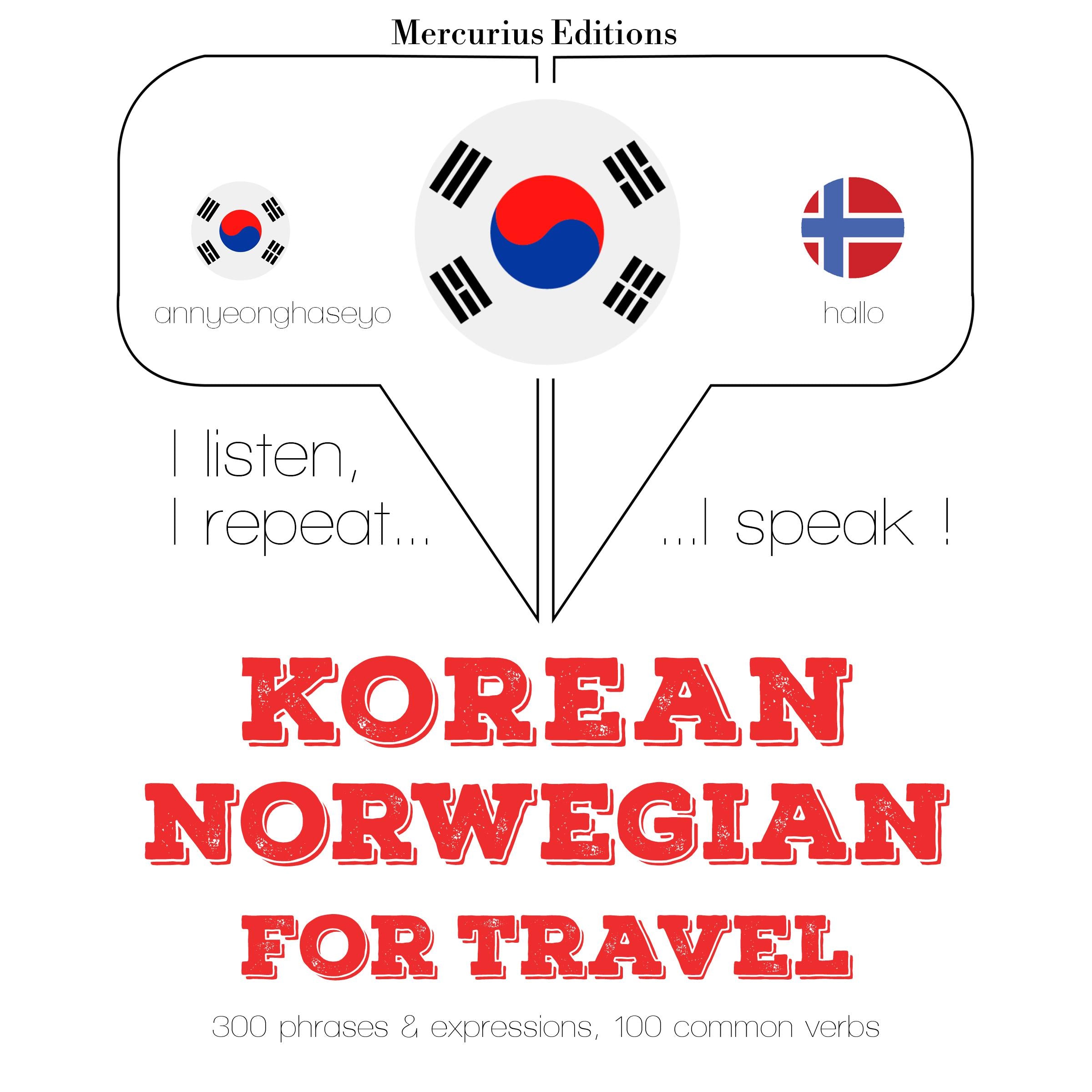 노르웨이어 여행 단어와 구문