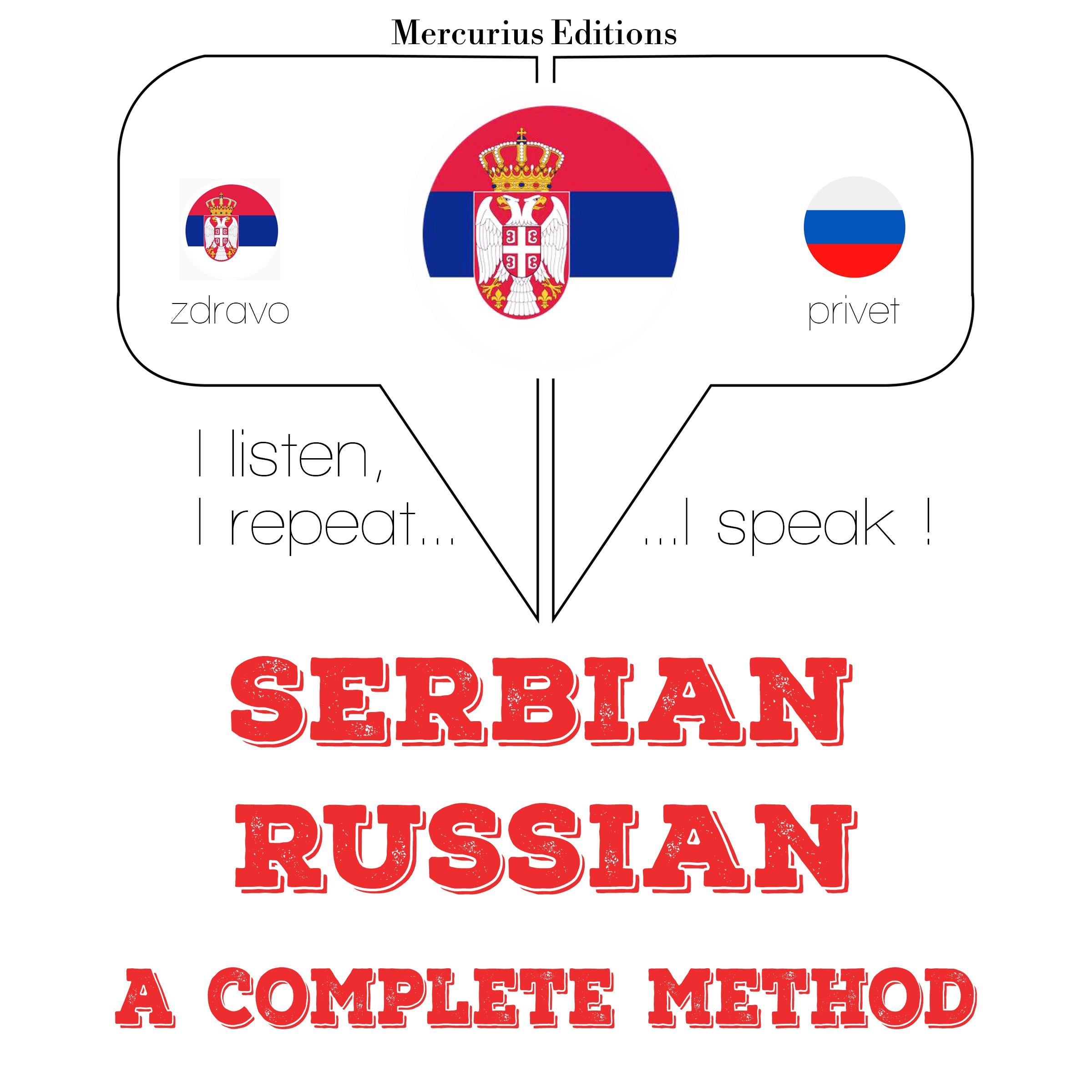 Учим руски