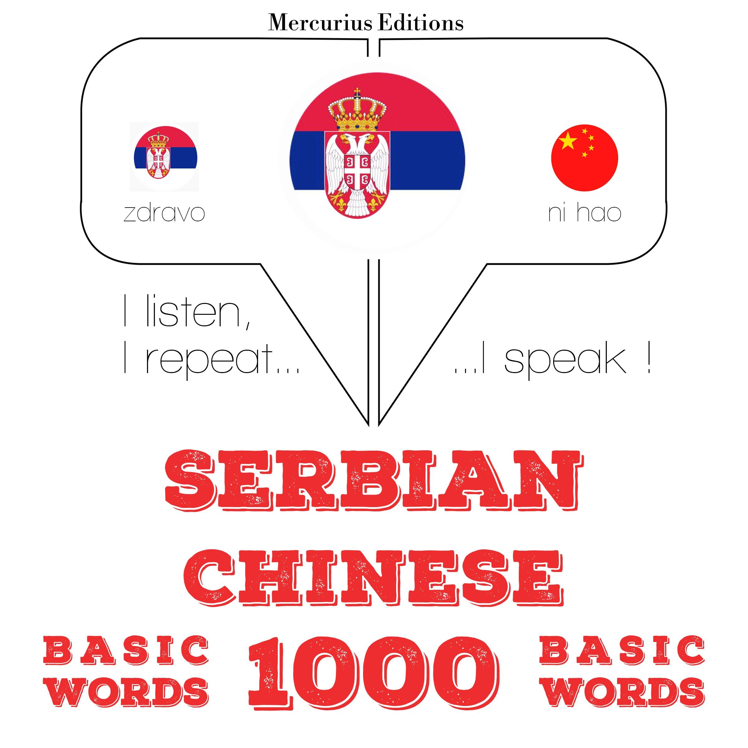 1000 битне речи Цхинесе