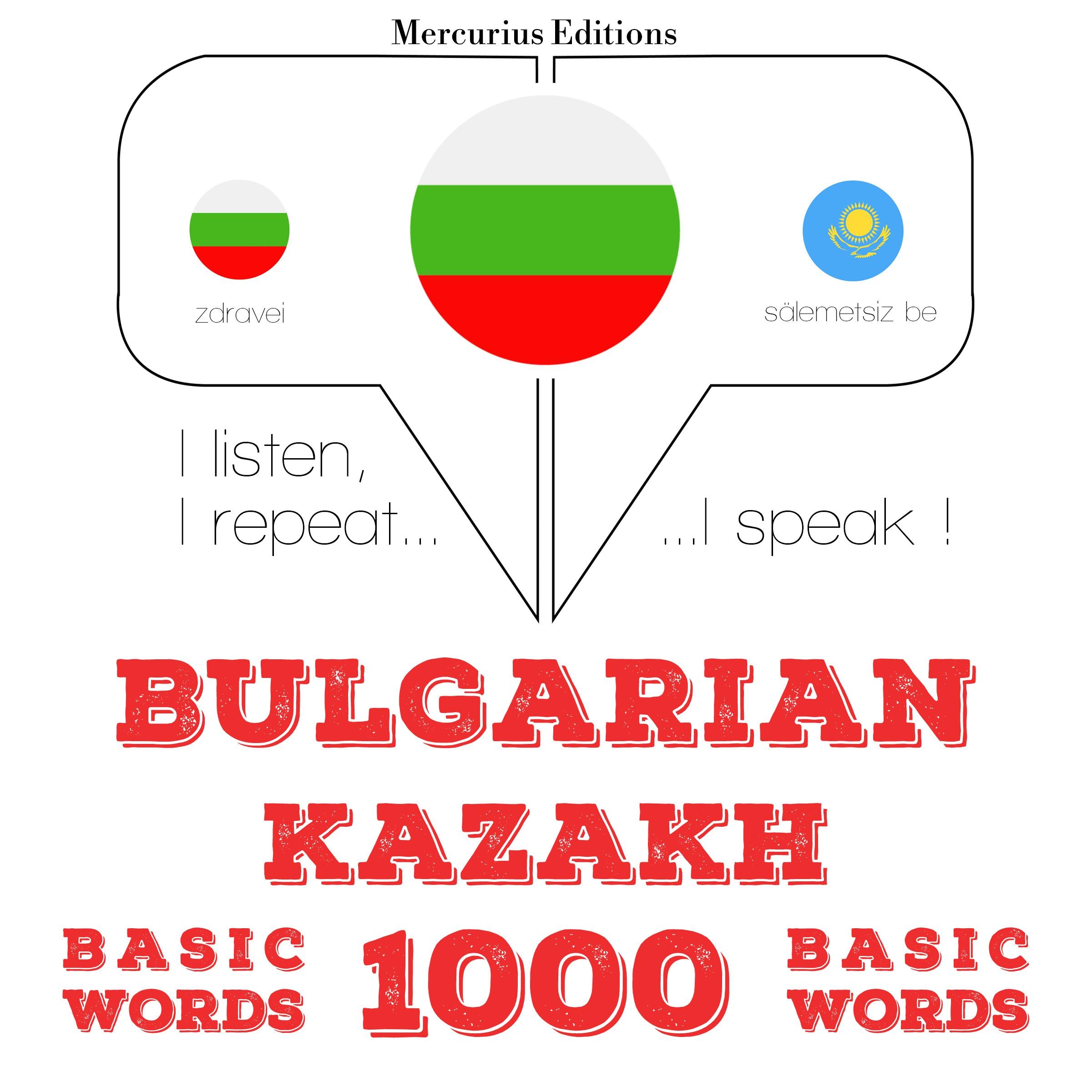 1000 основни думи от казахски