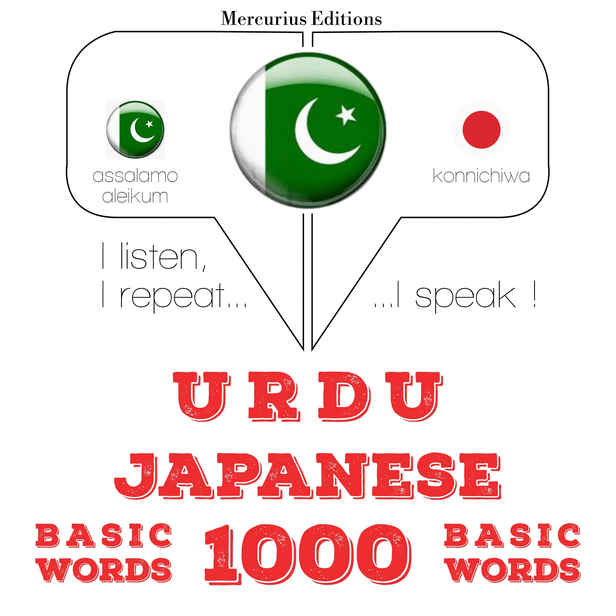 1000 جاپانی میں ضروری الفاظ