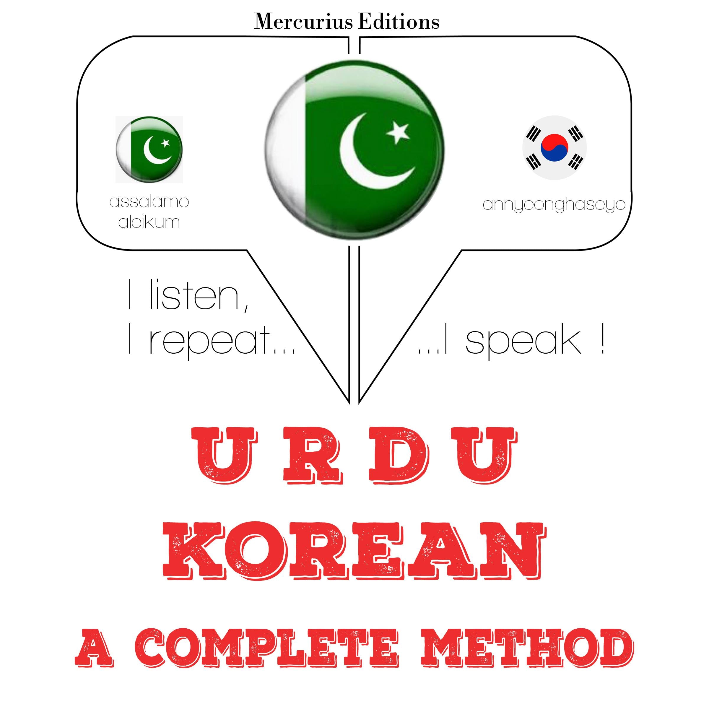 میں کوریا سیکھ رہی ہوں
