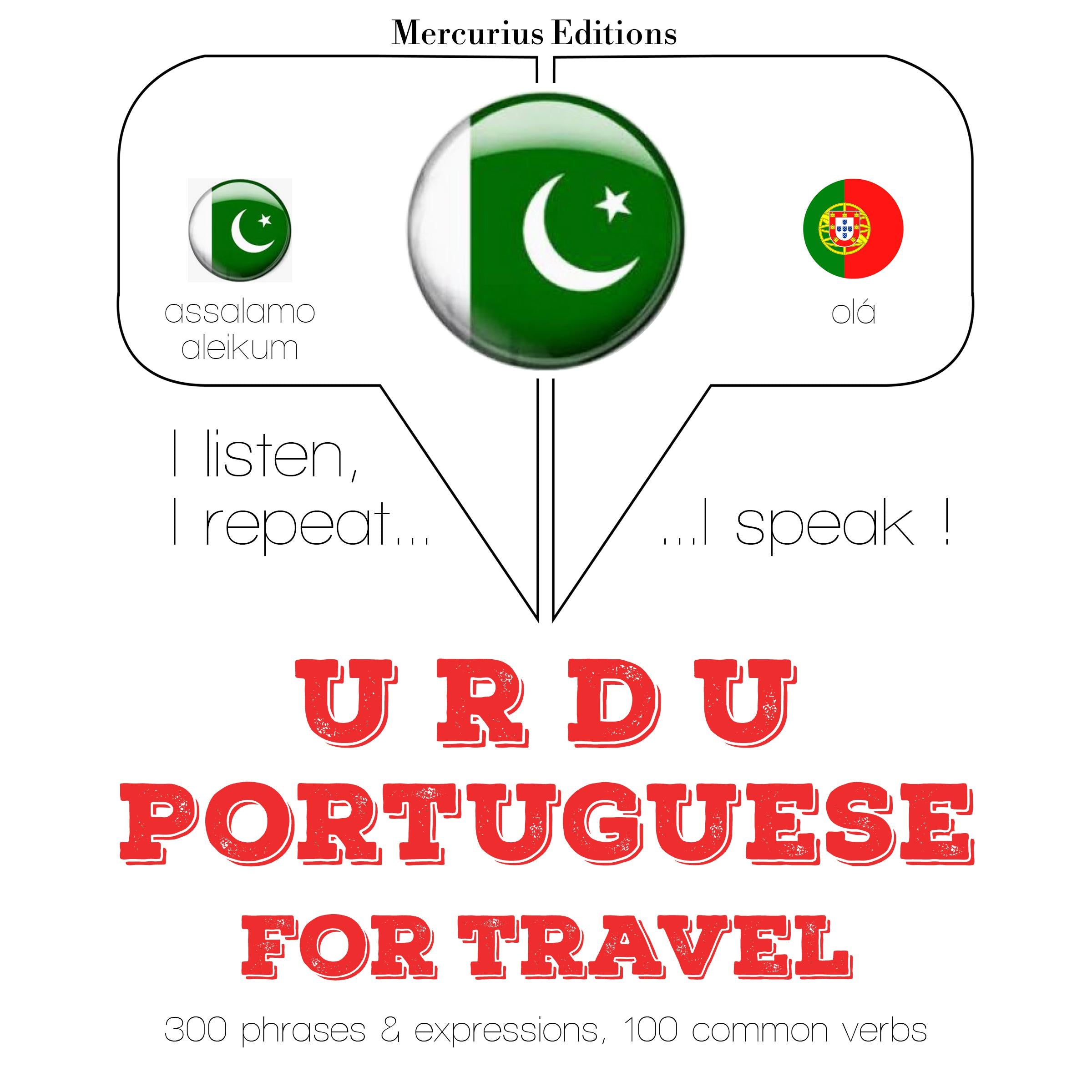 پرتگالی میں سفر الفاظ اور جملے