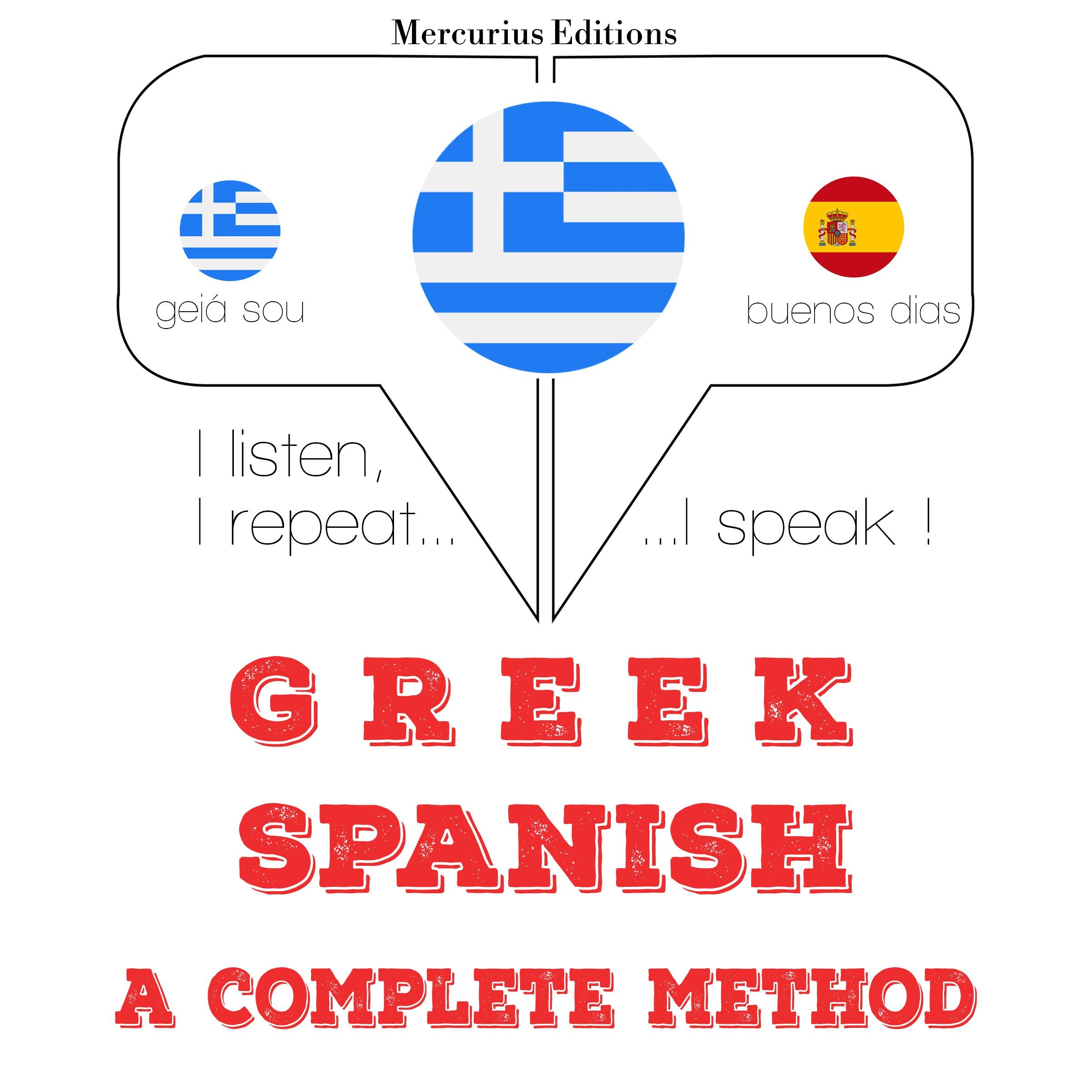 μαθαίνω Ισπανικά