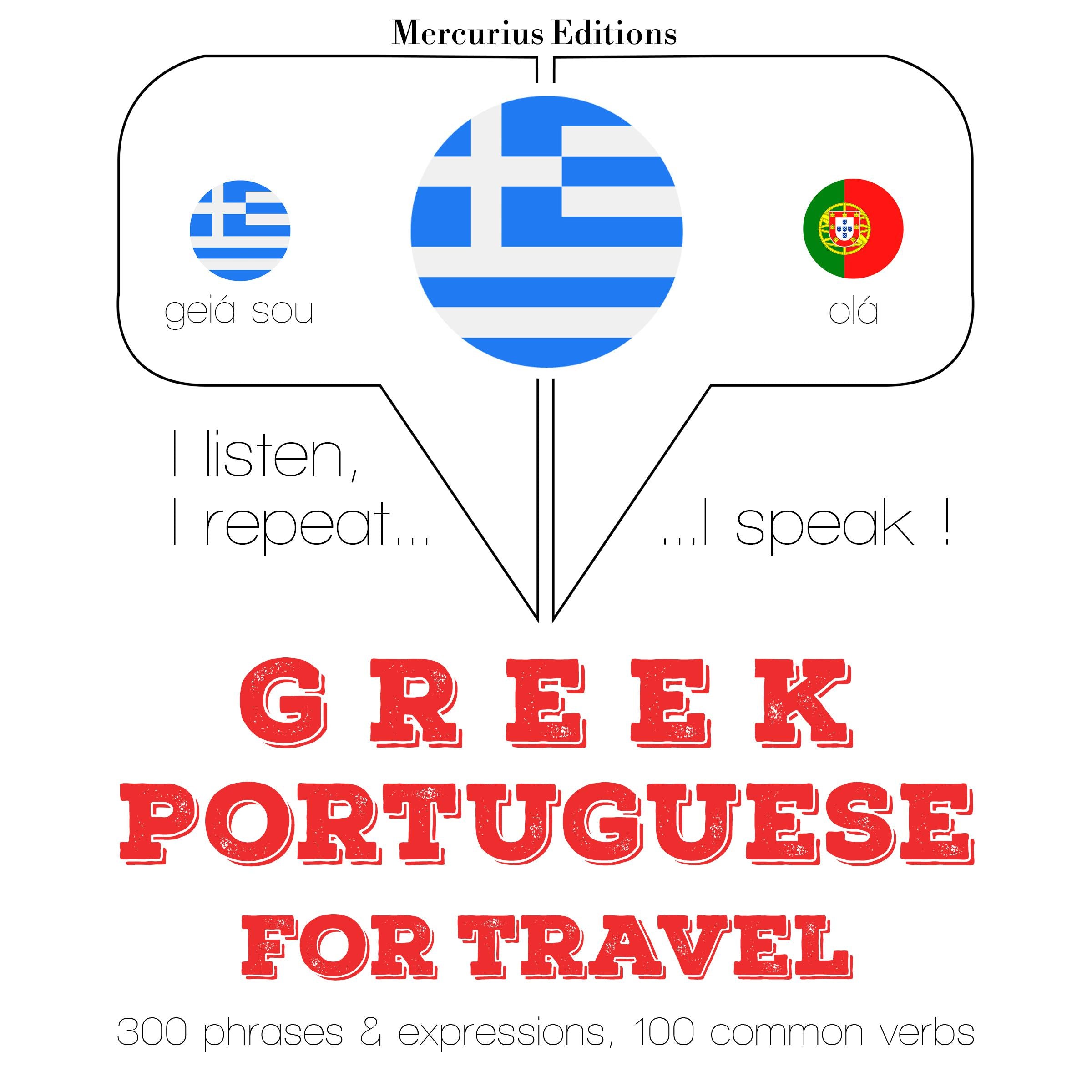 Ταξίδια λέξεις και φράσεις σε Πορτογαλικά