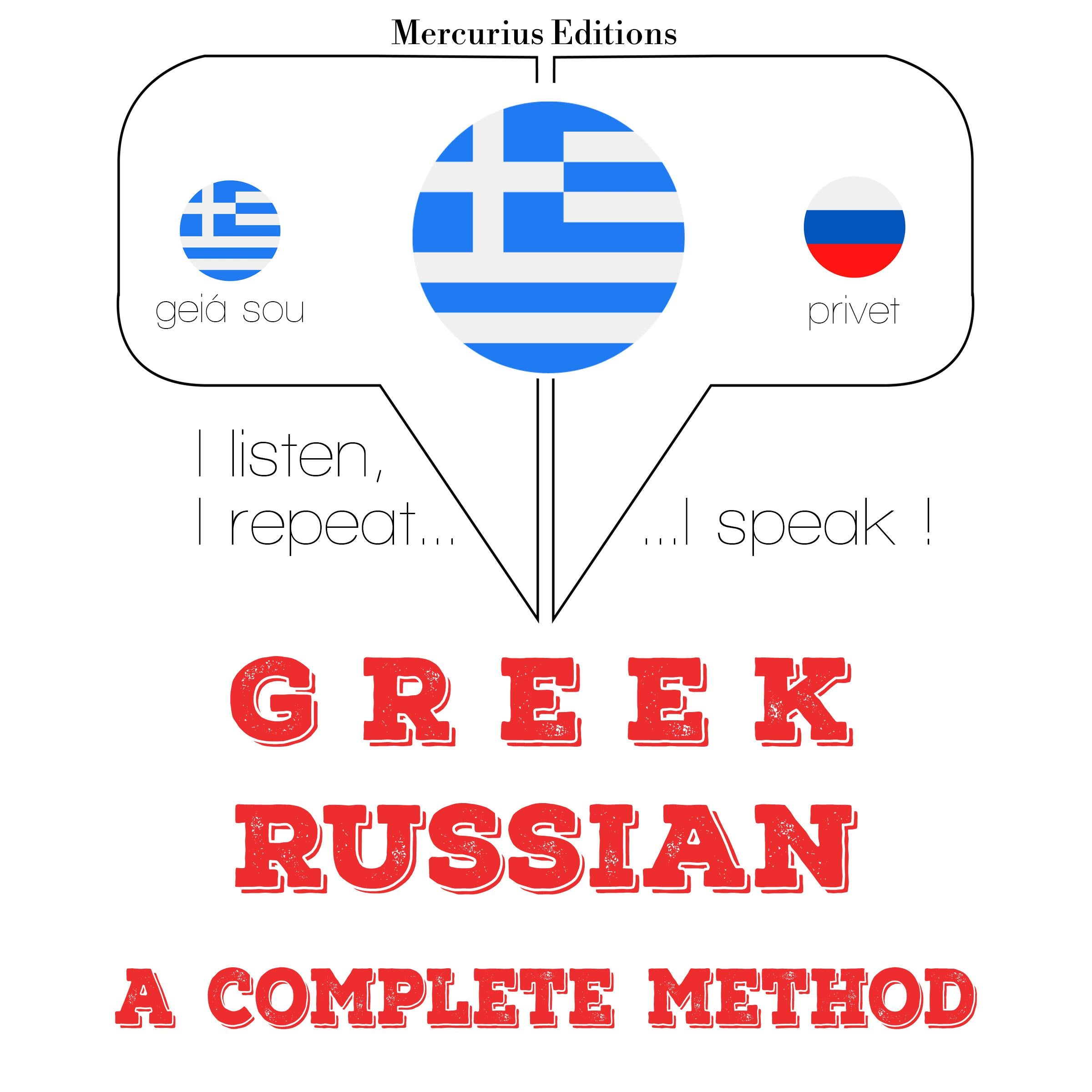 Μαθαίνω ρωσικά