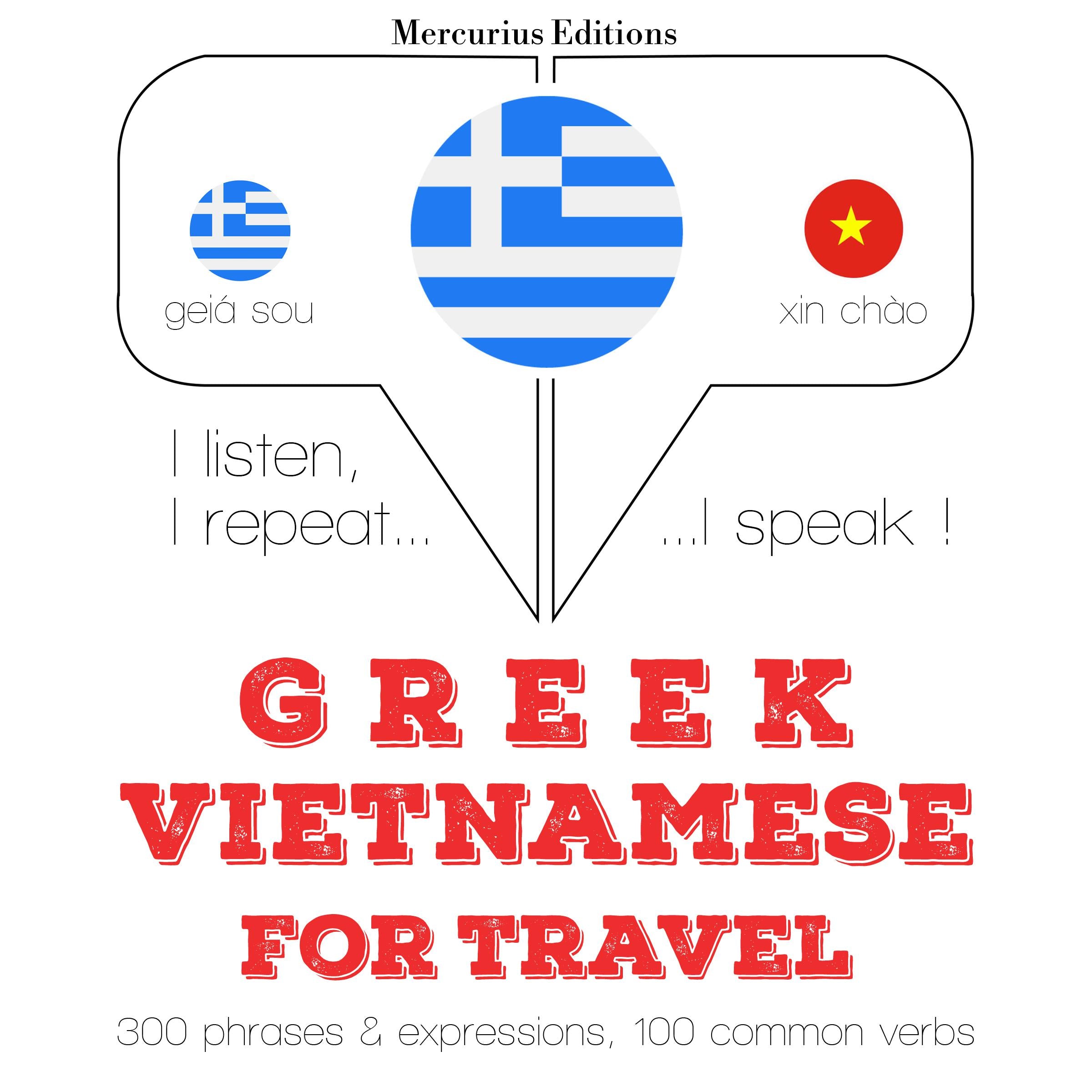 Ταξίδια λέξεις και φράσεις στο Βιετνάμ
