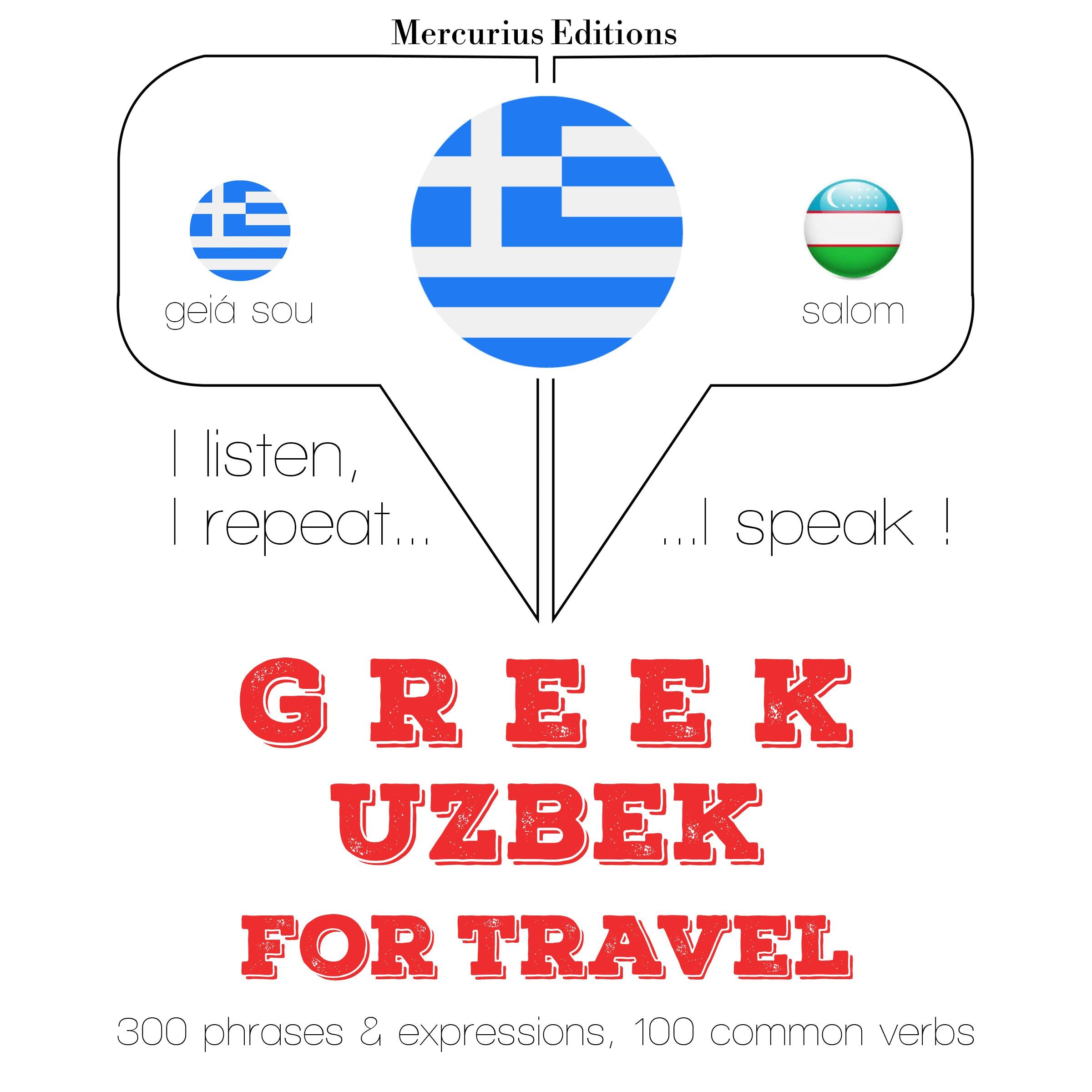 Ταξίδια λέξεις και φράσεις στο Ουζμπεκιστάν