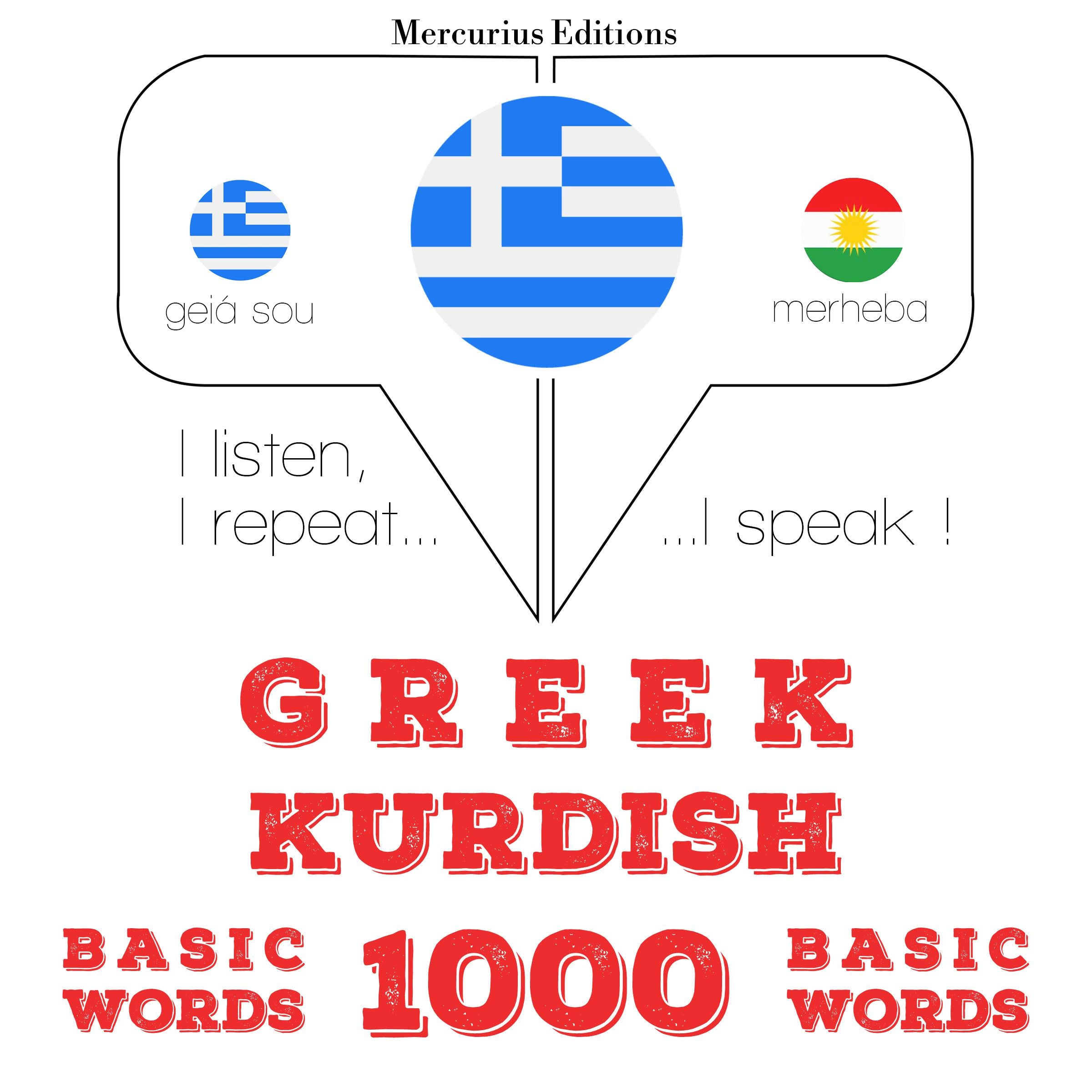 1000 ουσιαστικό λέξεις στην κουρδική γλώσσα