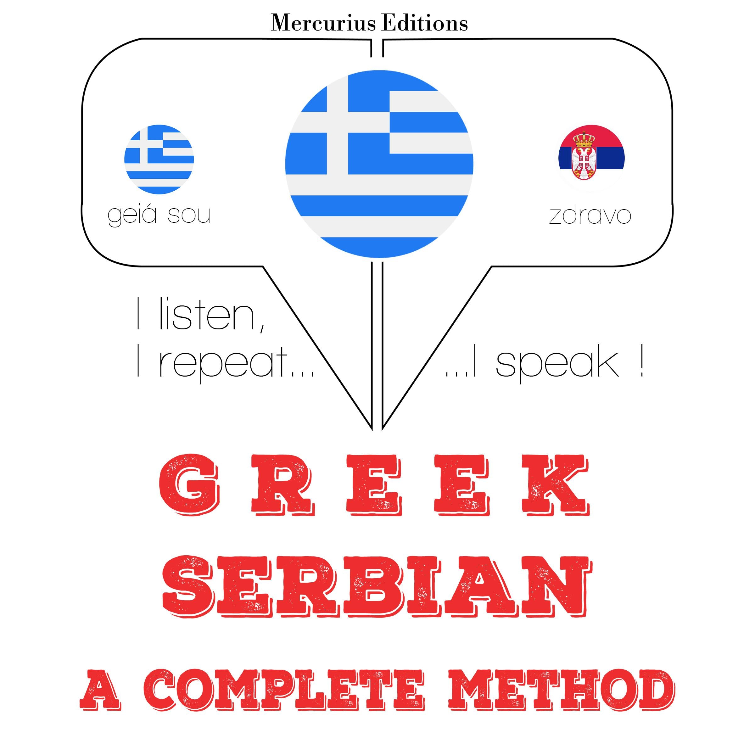 Είμαι εκμάθηση της Σερβίας