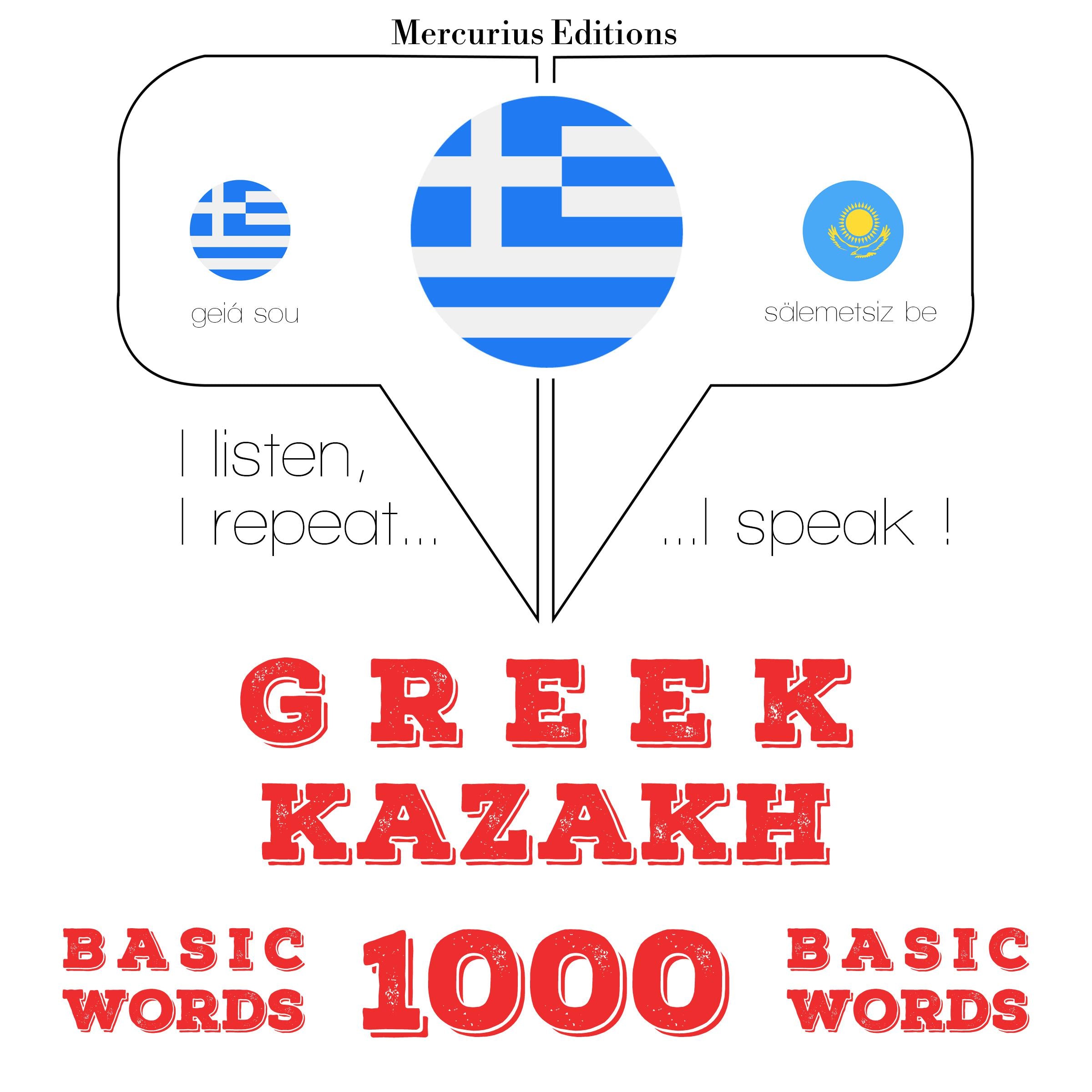 1000 ουσιαστικό λέξεις στο Καζακστάν