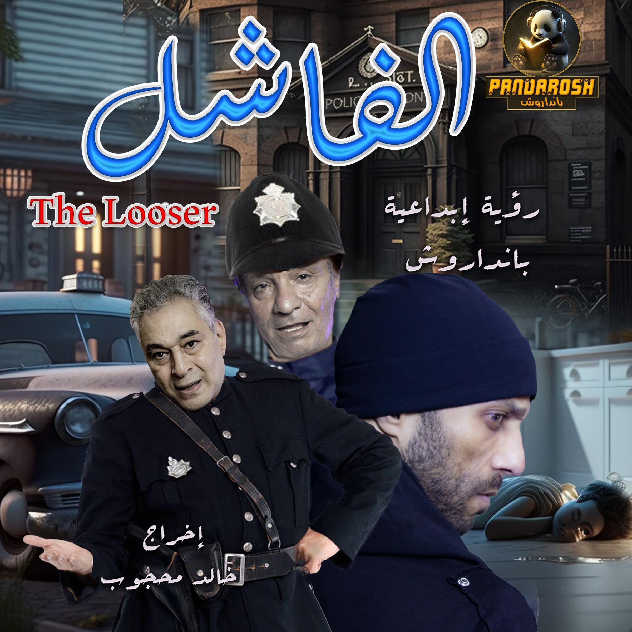 Losser