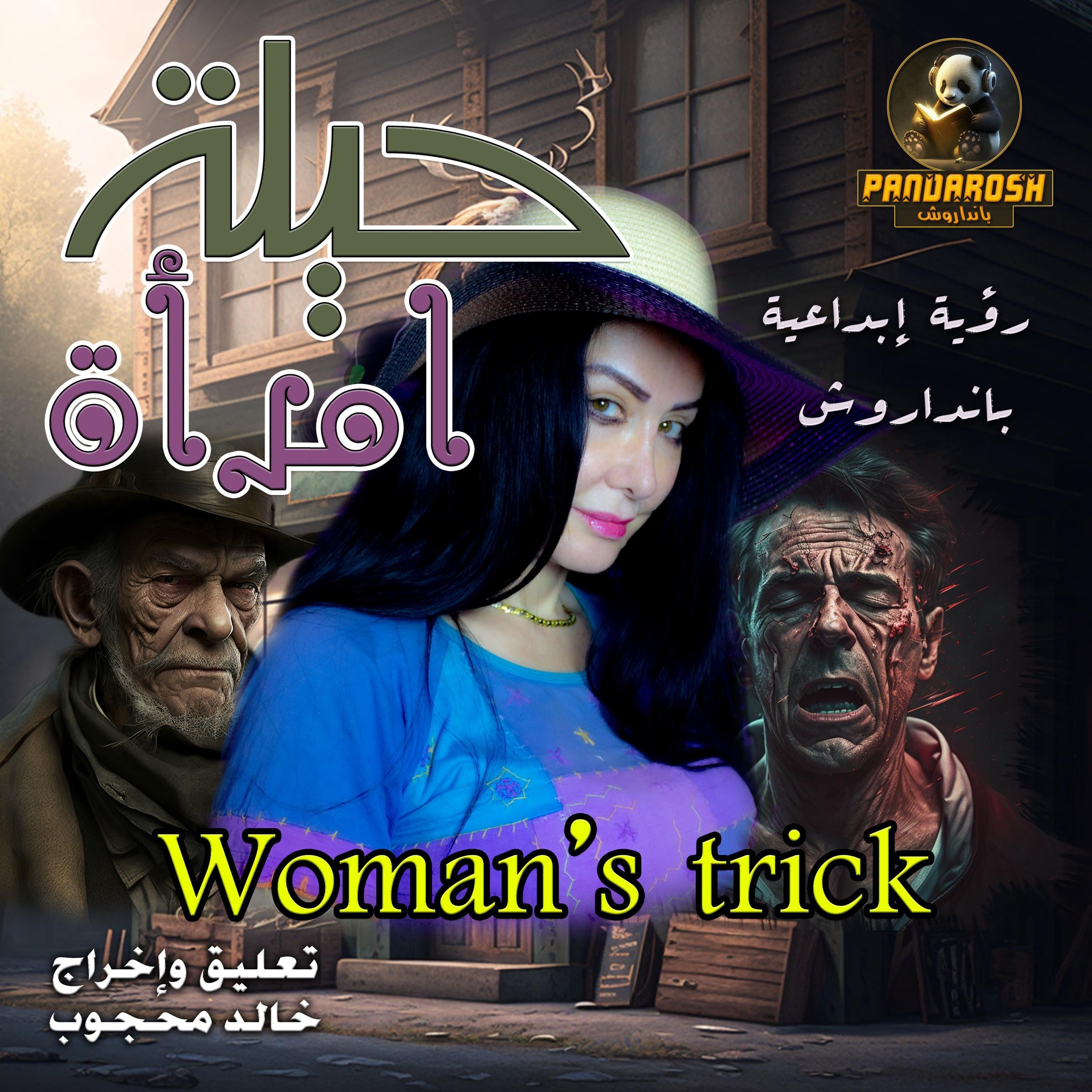 Woman's trick