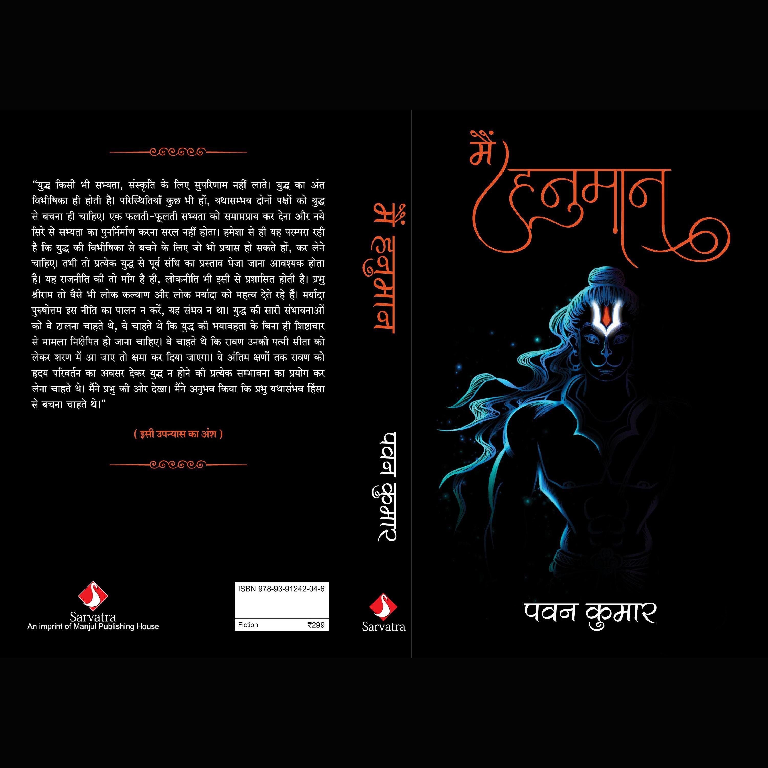 Main Hanuman