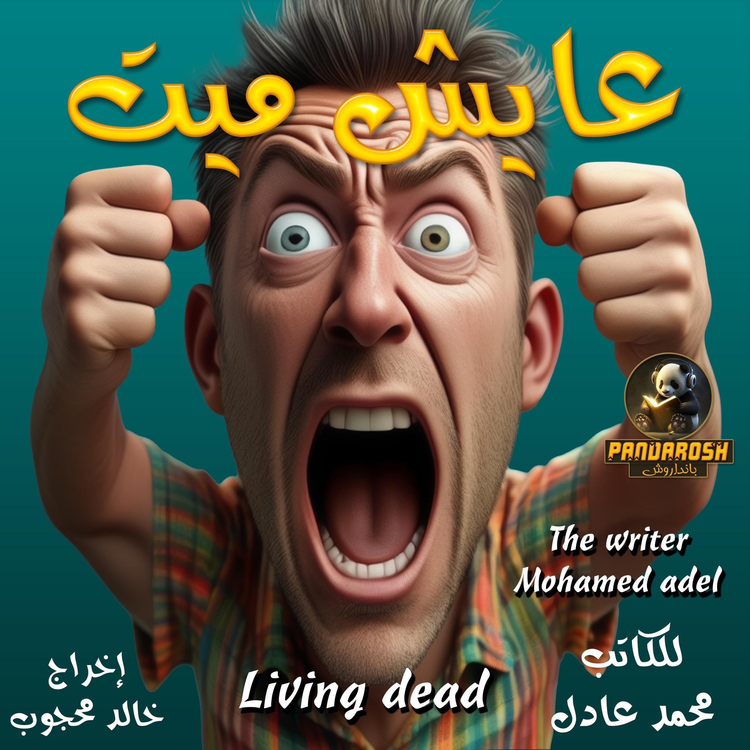 Living dead
