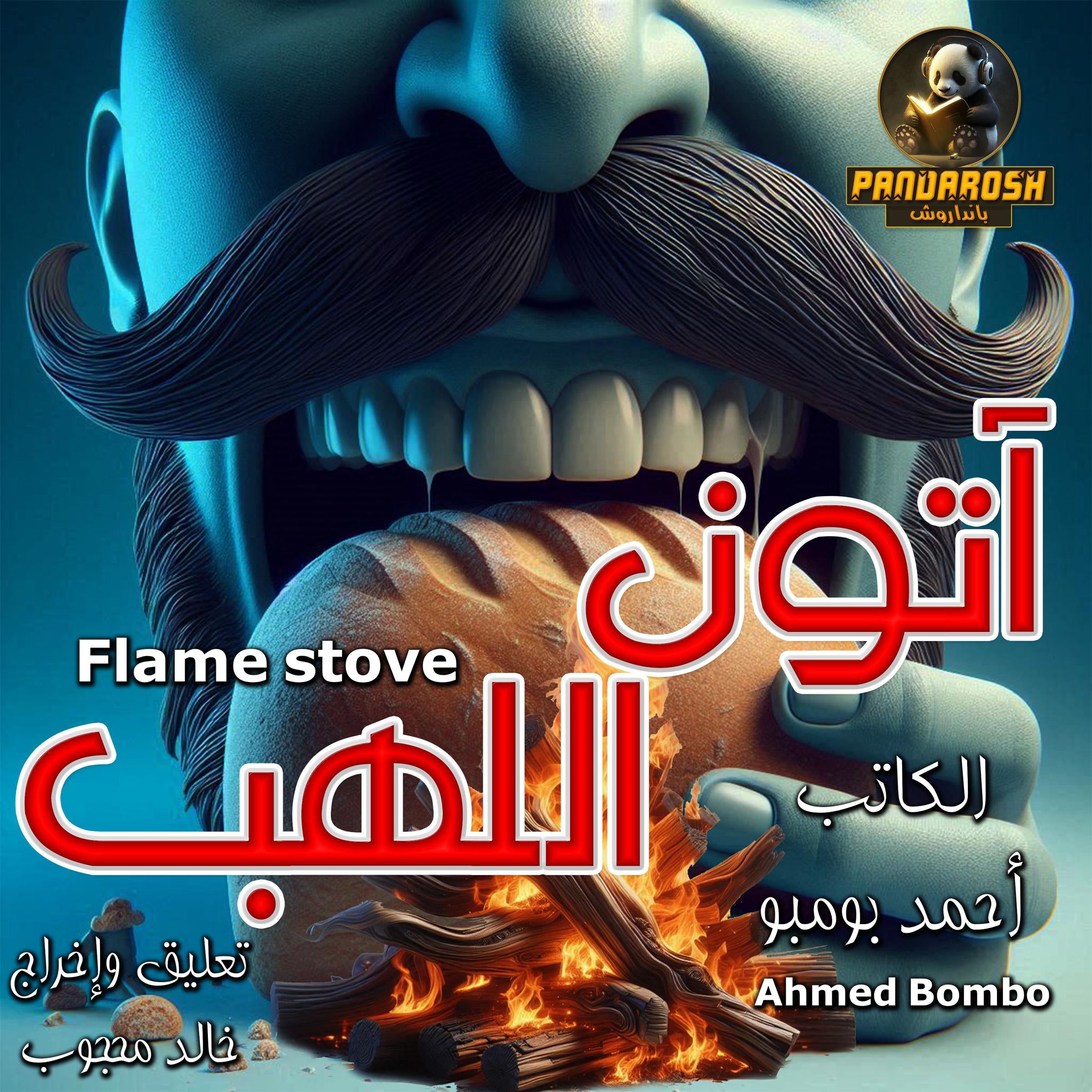 Flame stove