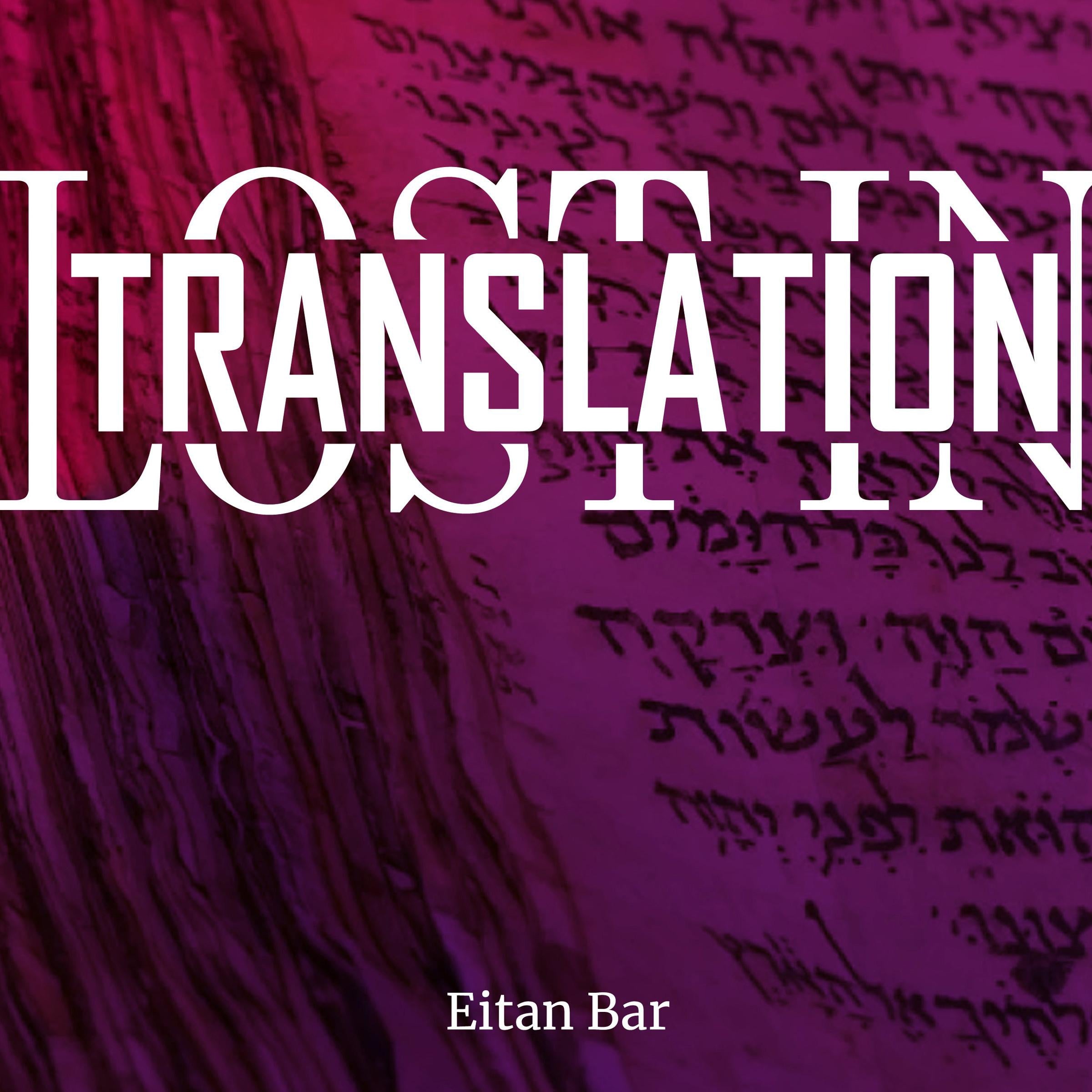 Lost in Translation