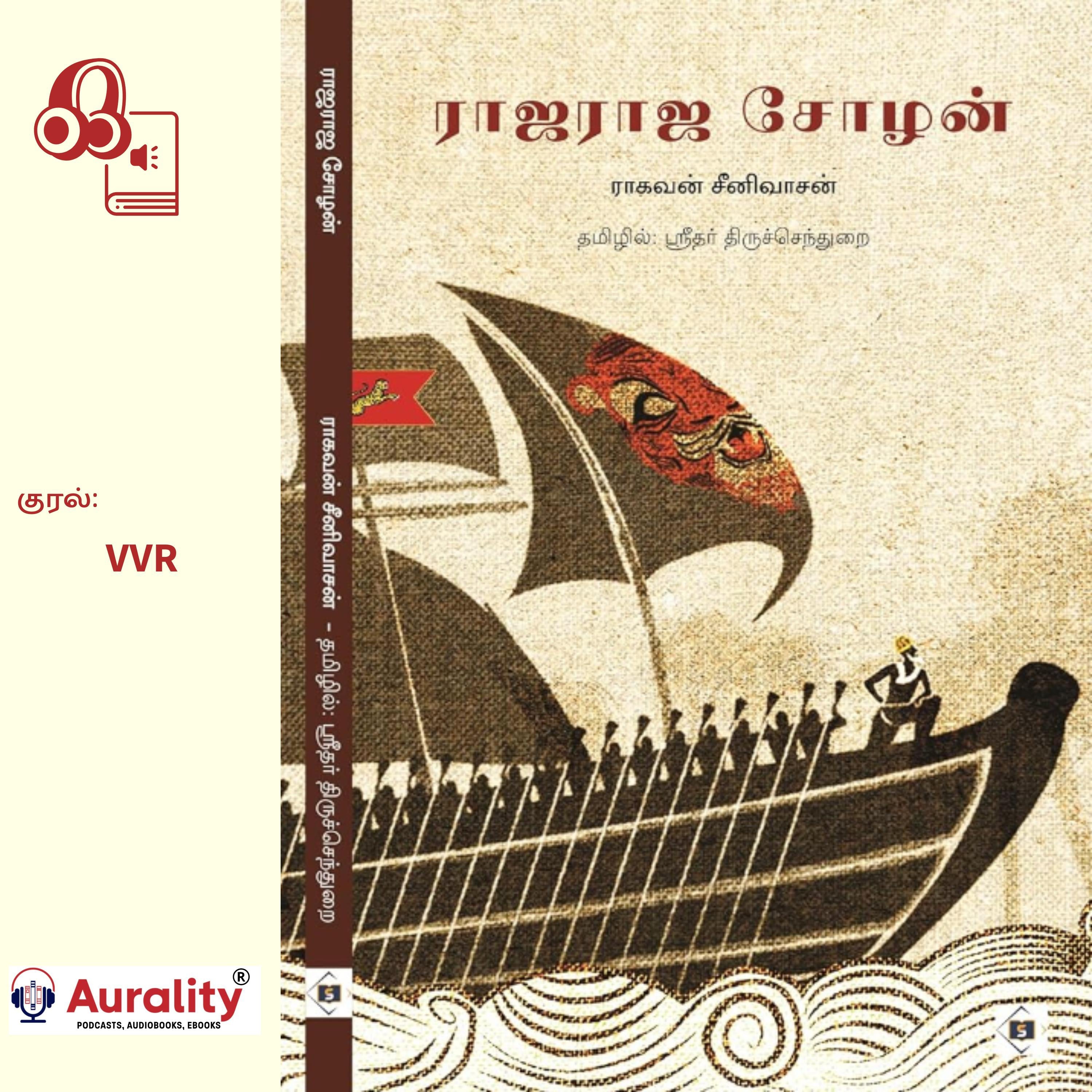 RajaRaja Chozhan