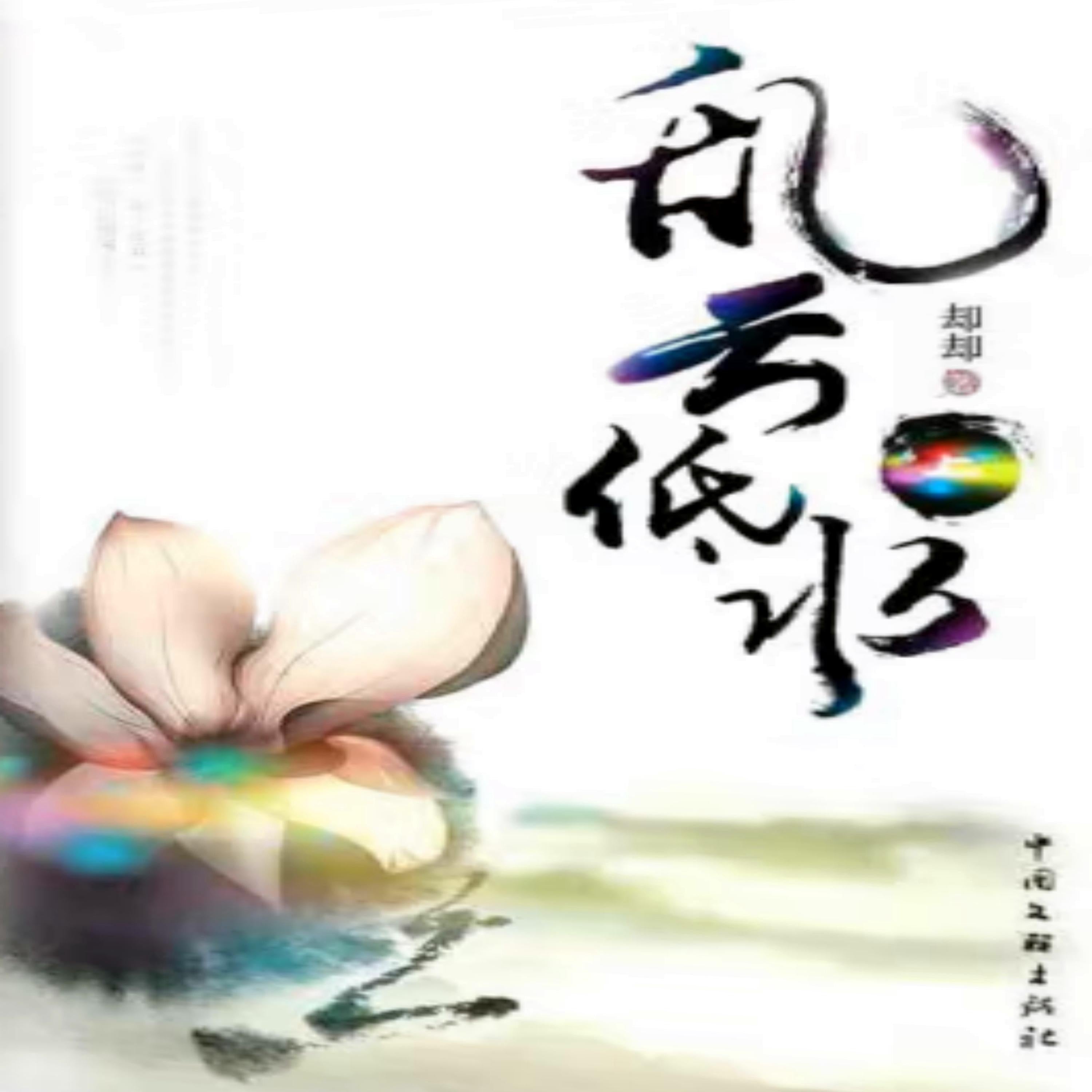 乱云低水