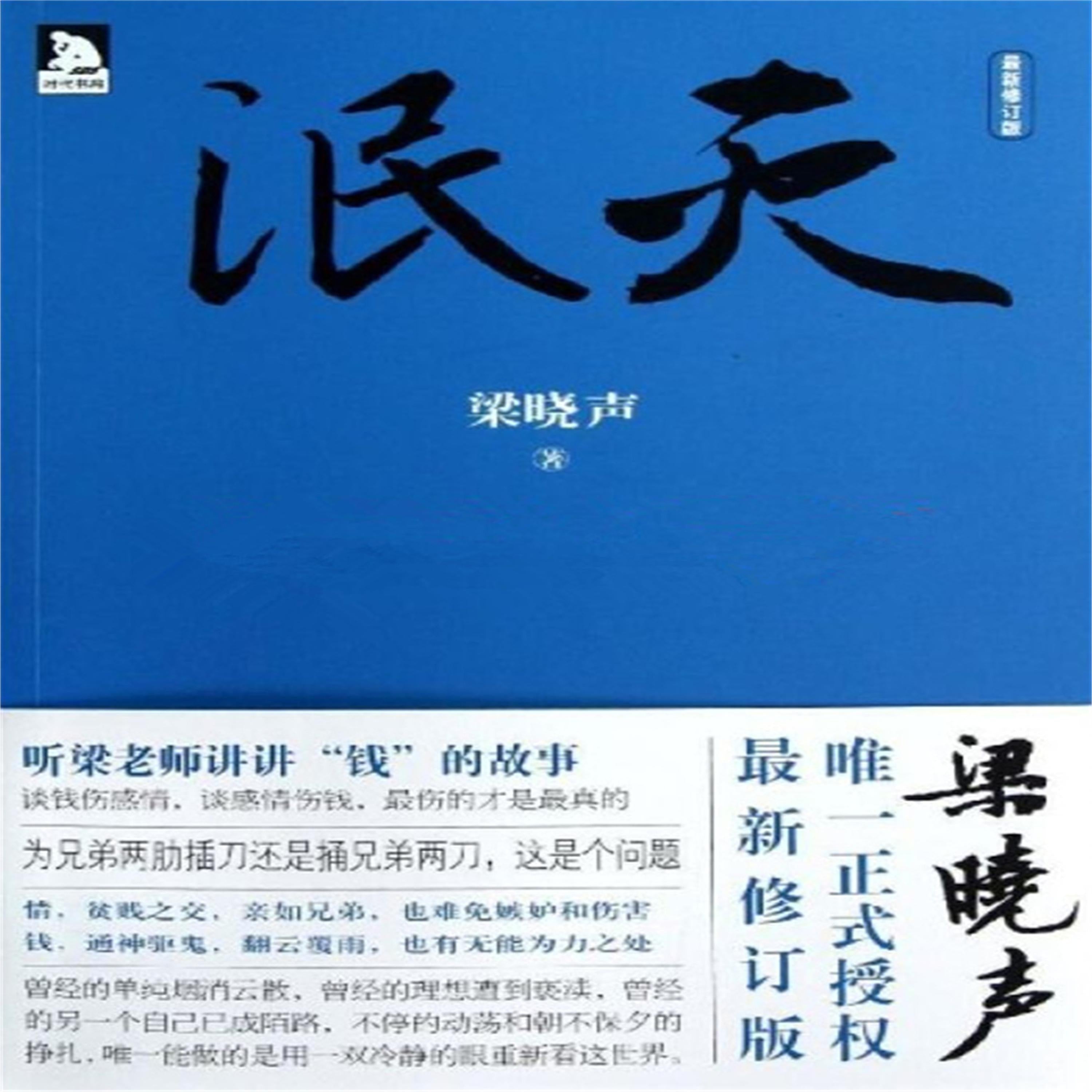 泯灭