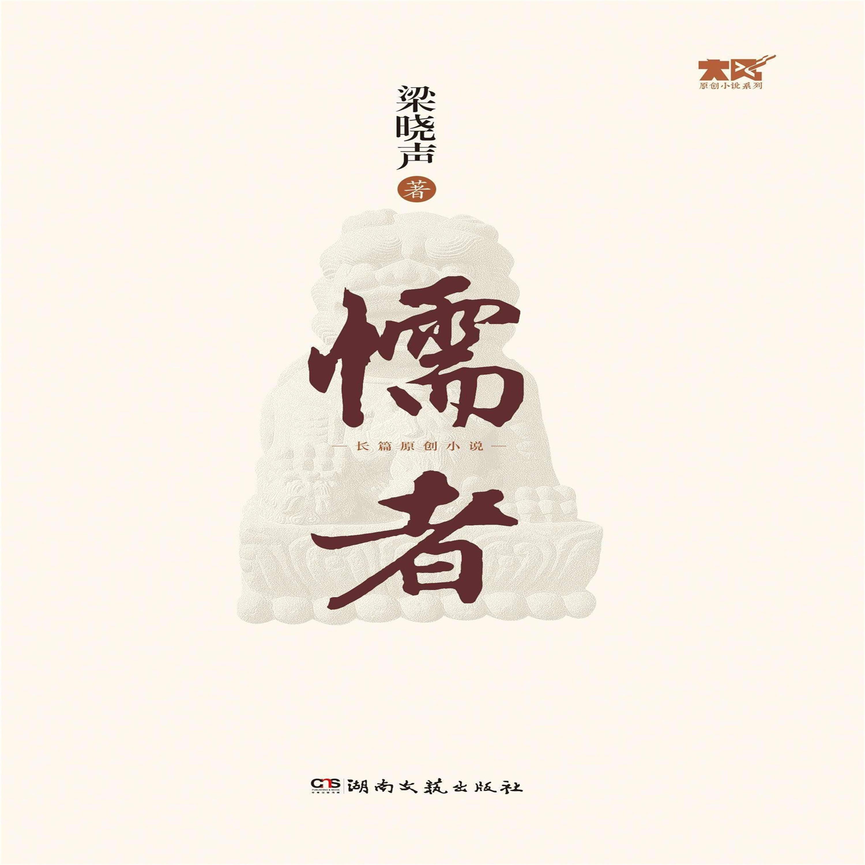 懦者