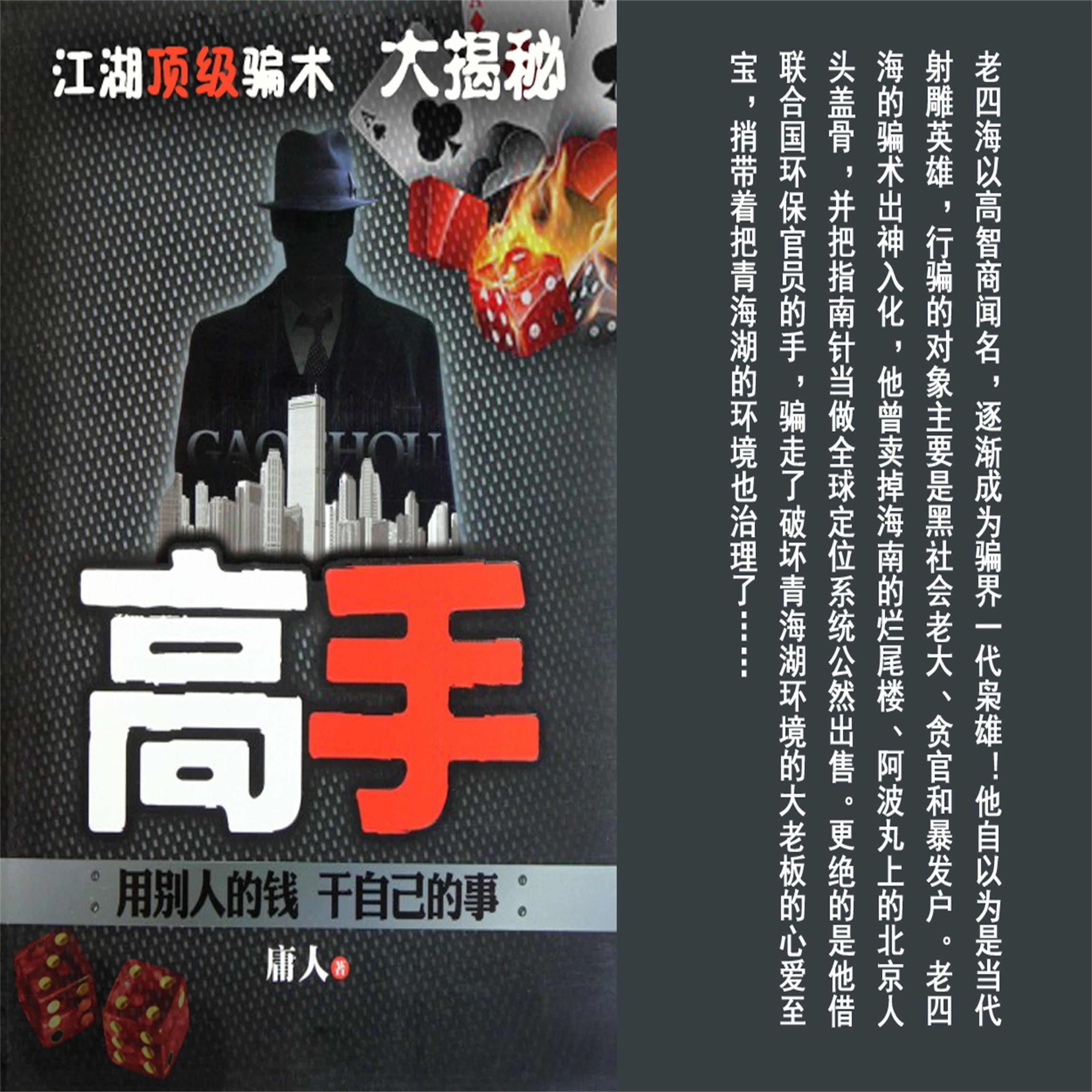 高手