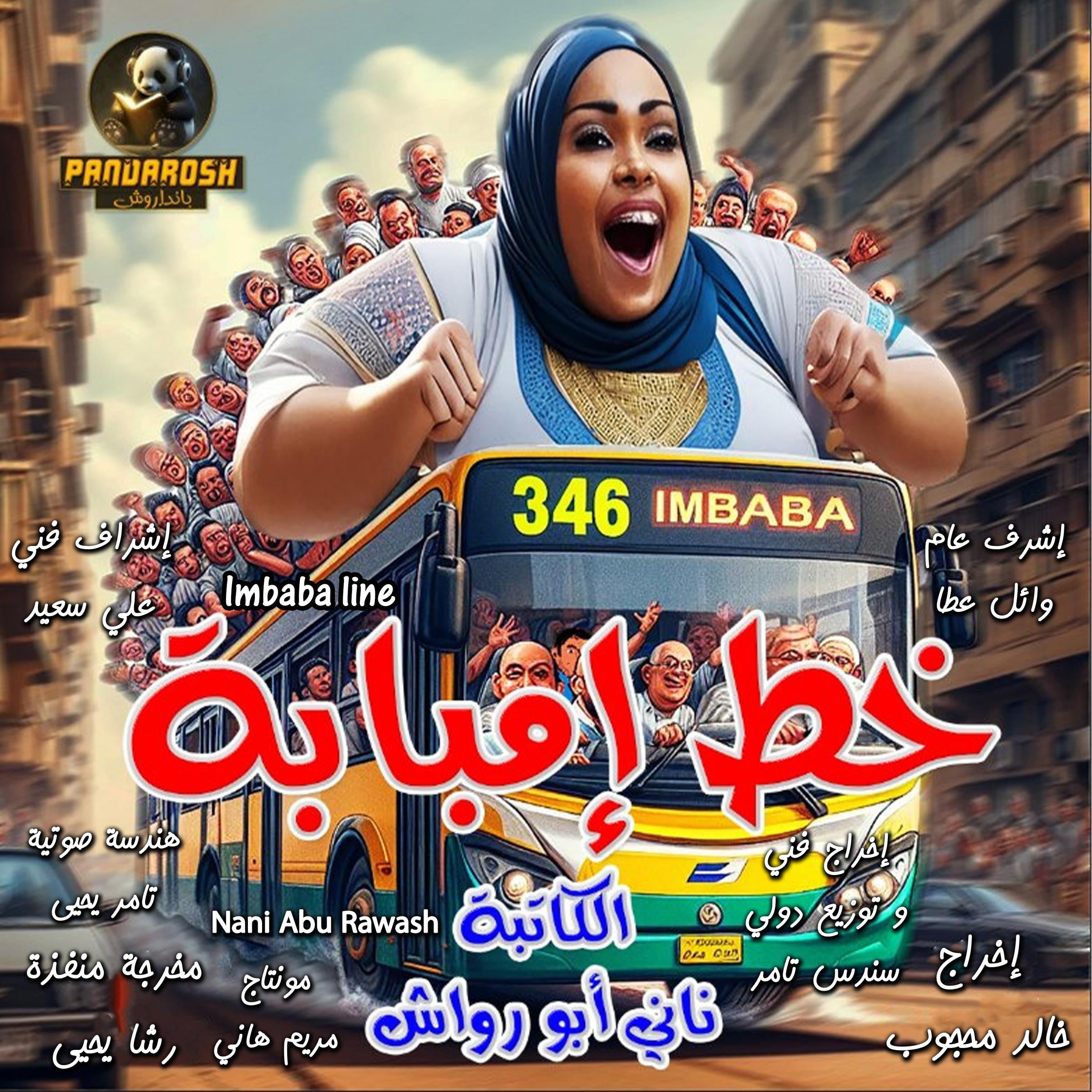 Imbaba line