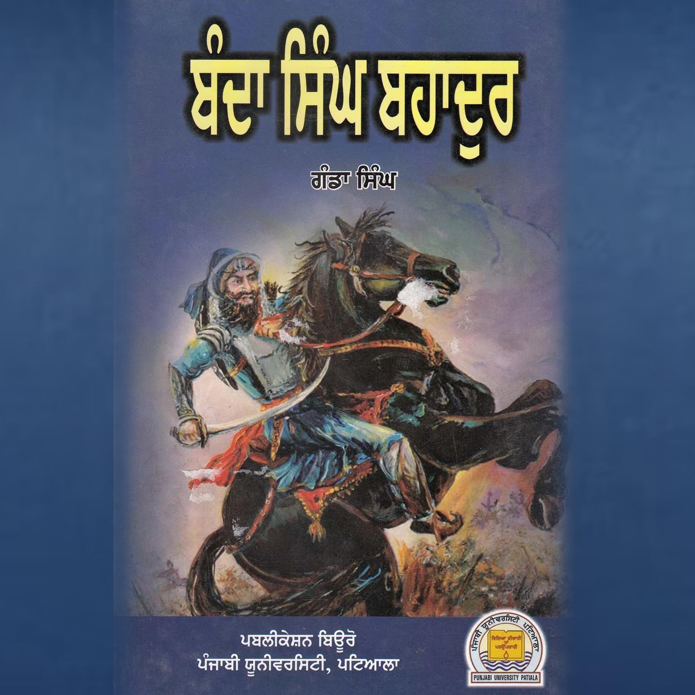 Banda Singh Bahadur