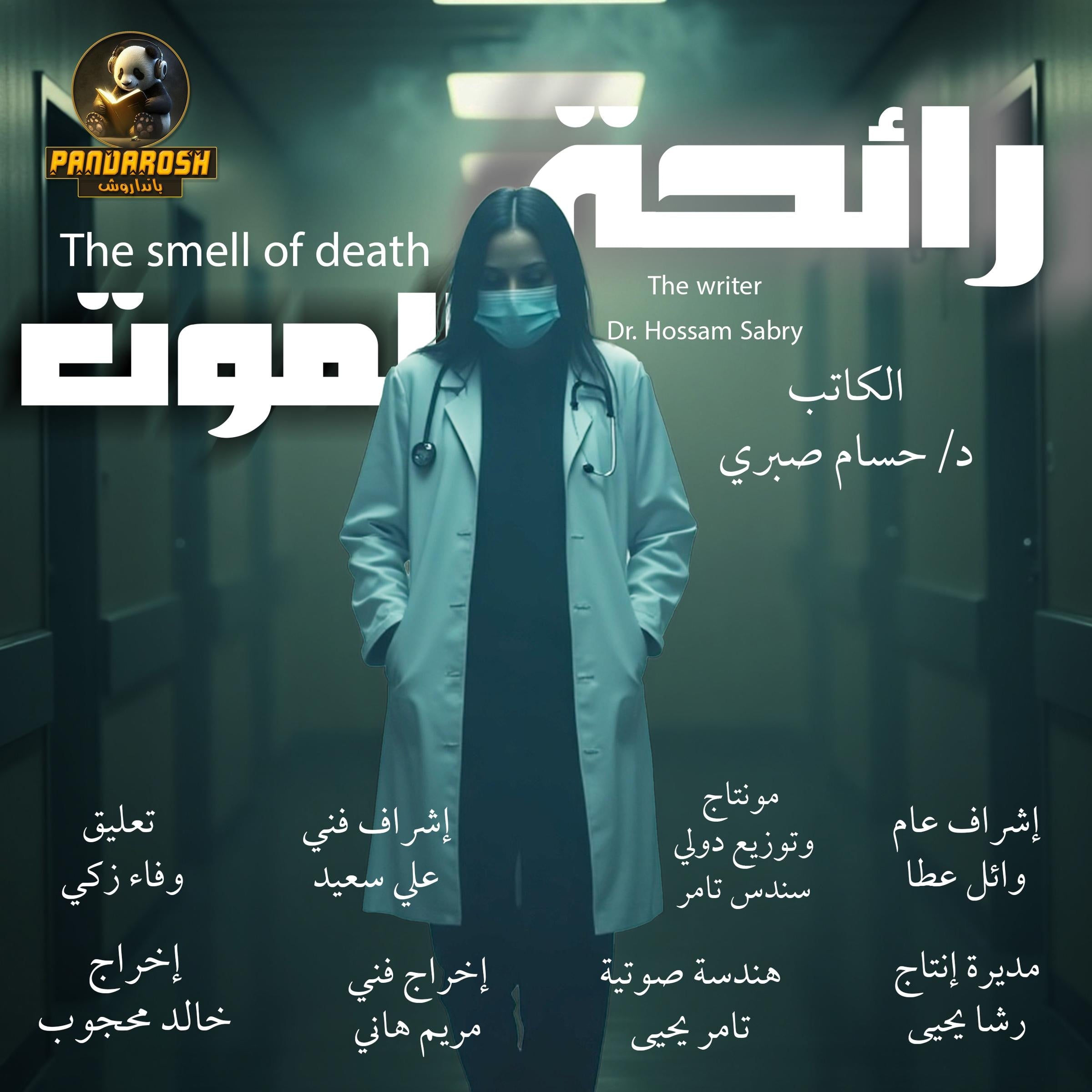 The smell of death