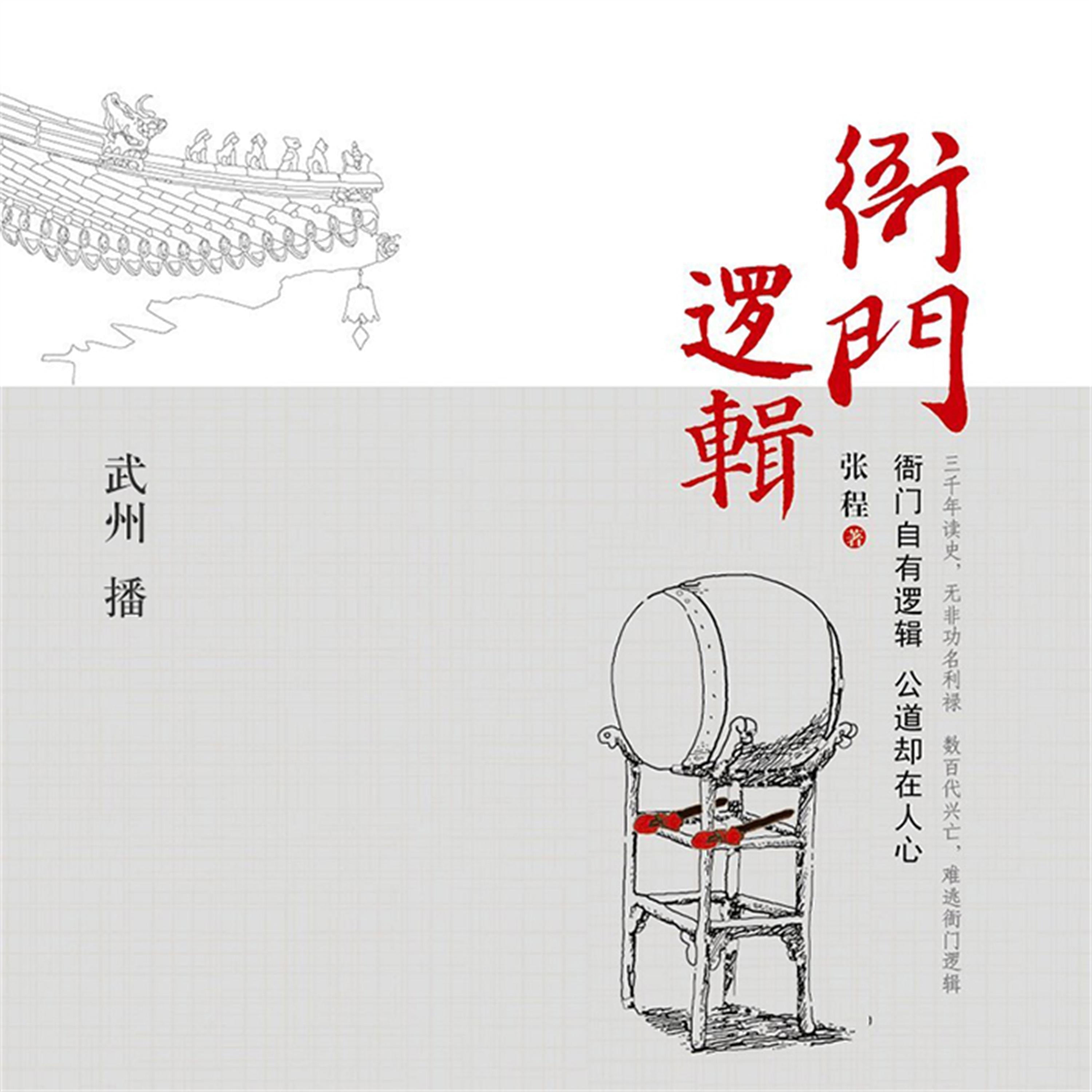 衙门逻辑