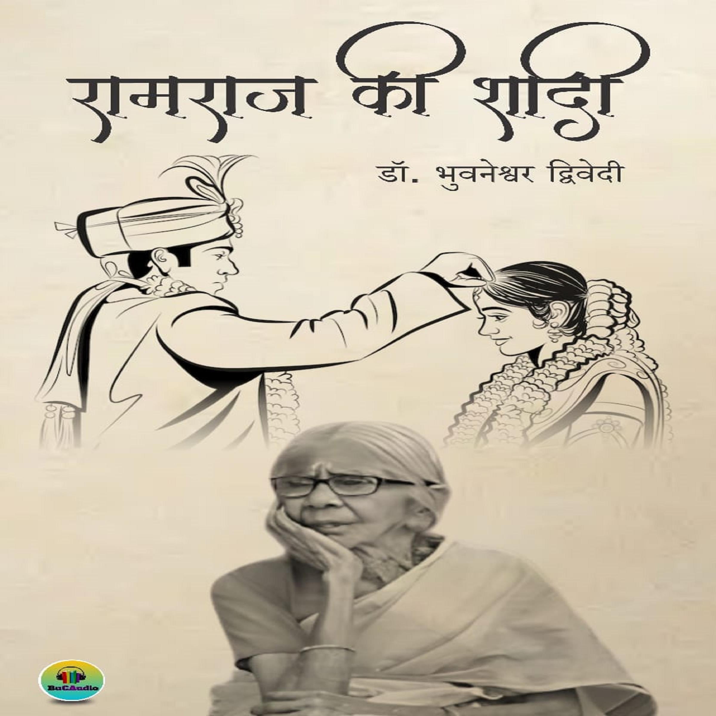 Ramraj Ki Shadi