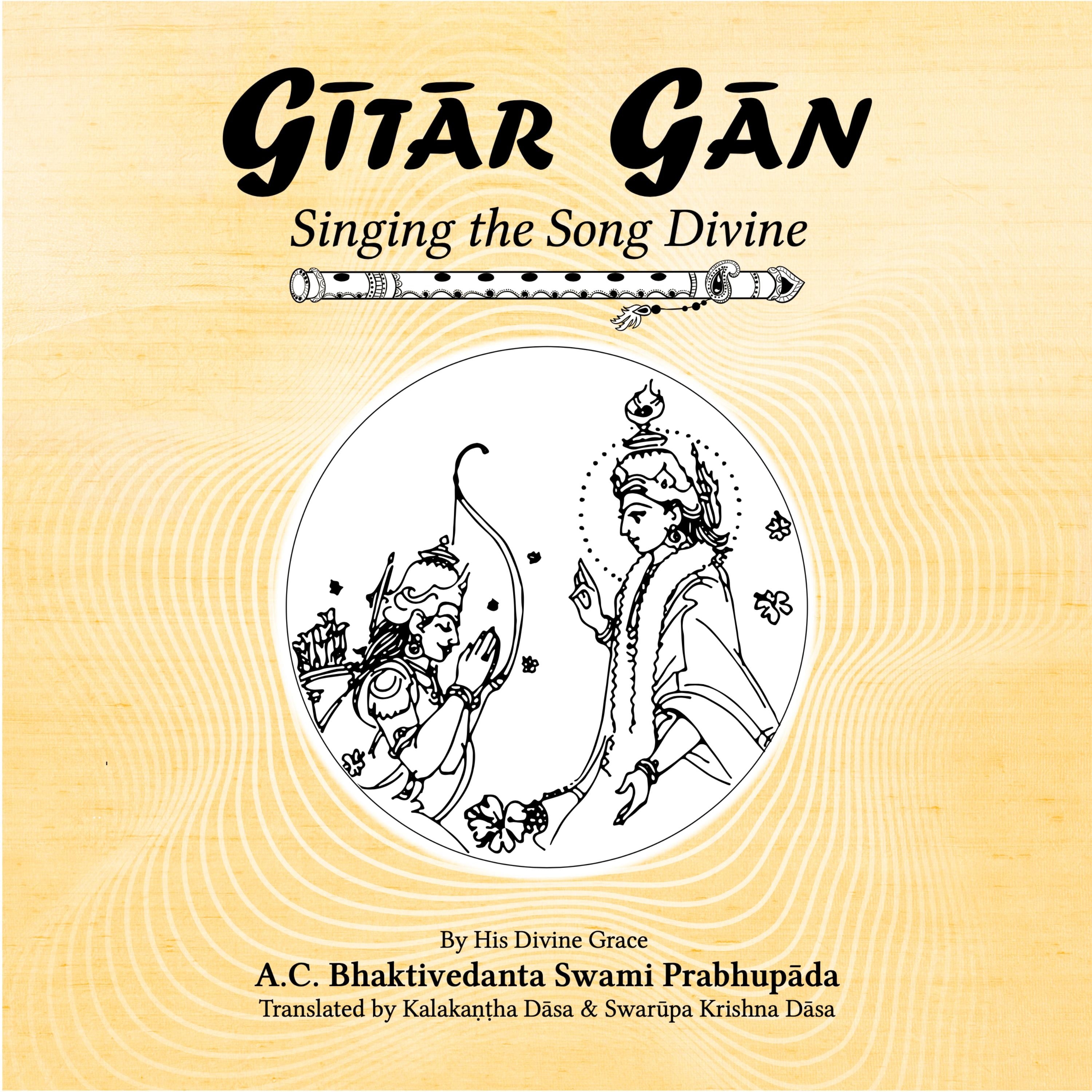 Gitar Gan